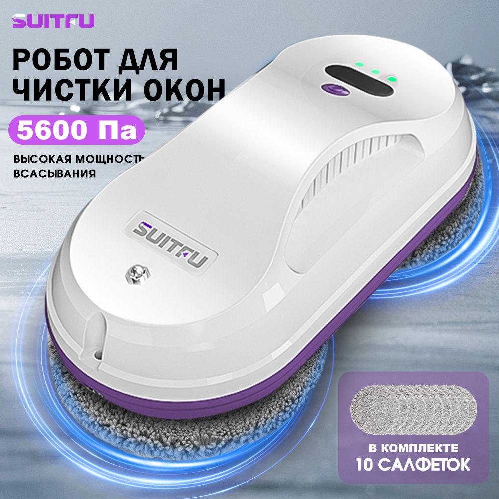 Робот мойщик окон, Suitfu CleanRobot со сменными салфетками 10 шт, Робот для мойки окон высокая мощность всасывания,белый