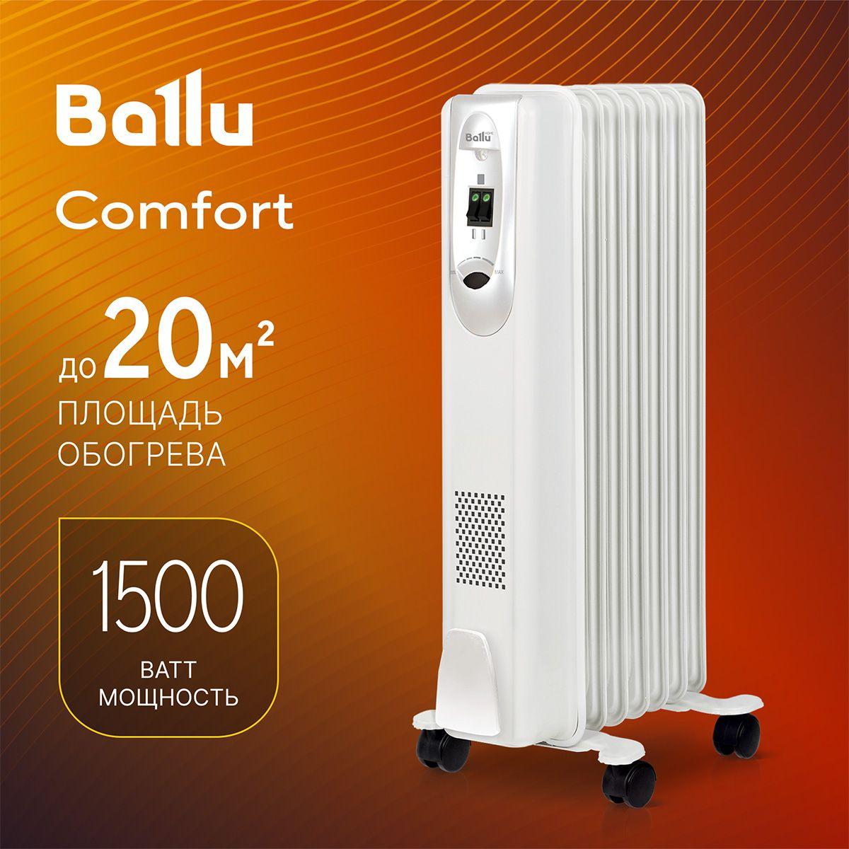 Радиатор масляный Ballu Comfort BOH/CM-07WDN 1500 (7 секций)