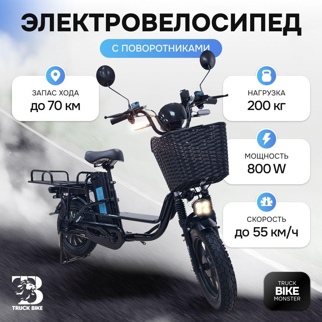 Электровелосипед 2024, 800 Вт