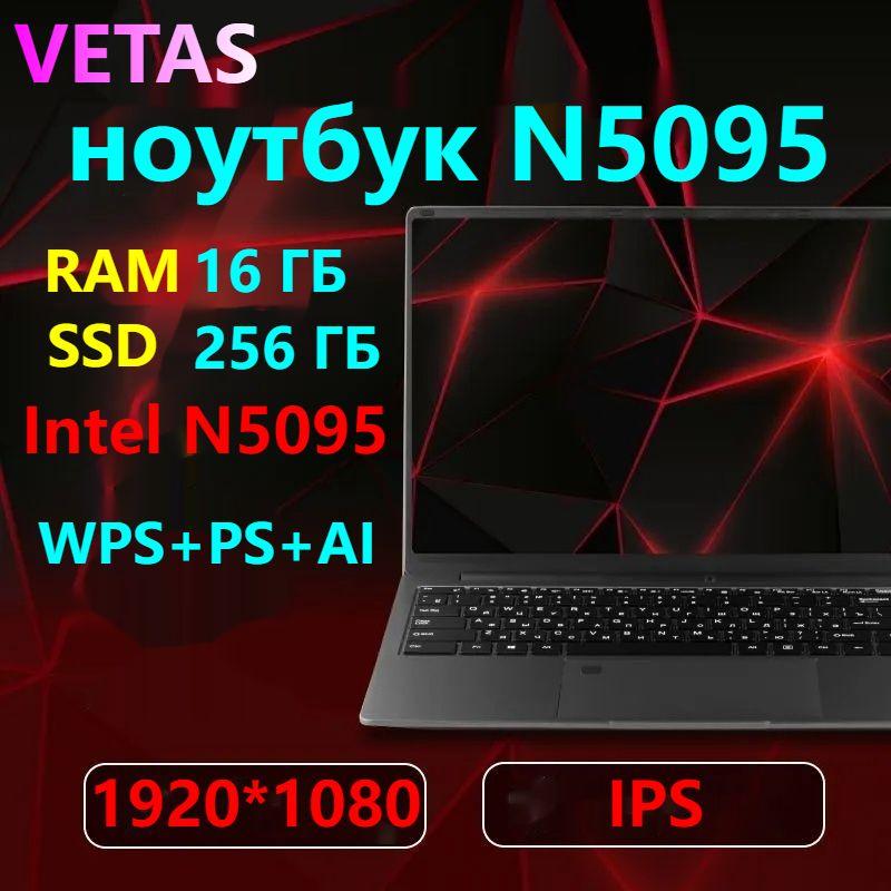 VETAS игровые ноутбуки ASUS N5095 Система Windows активирована RAM16GB+SSD256GB Игровой ноутбук 15.6", Intel Celeron N5095, RAM 16 ГБ, SSD 256 ГБ, Intel UHD Graphics 750, Windows Pro, светло-серый, серебристый, Русская раскладка