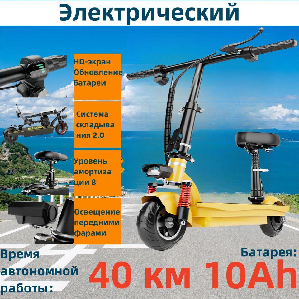 ГАЗ Электросамокат 1646917747, желтый