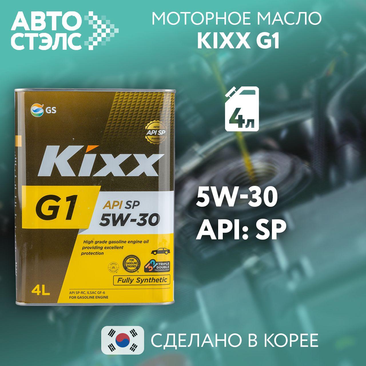 Kixx kixx 5W-30 Масло моторное, Синтетическое, 4 л