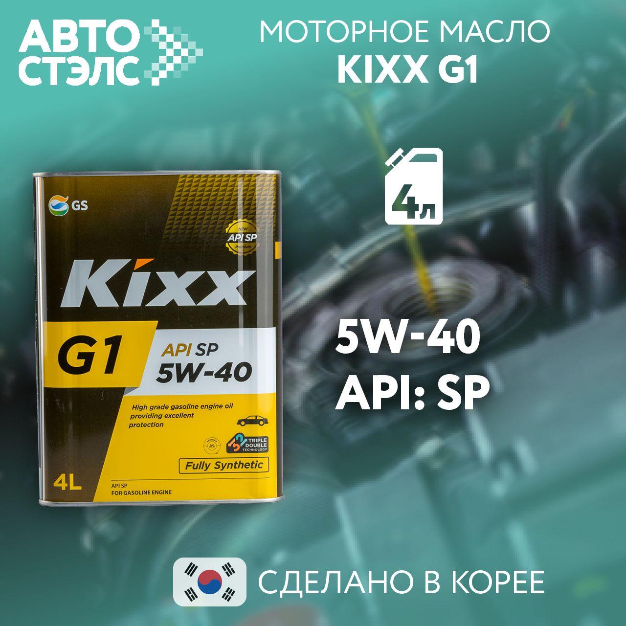 Kixx kixx 5W-40 Масло моторное, Синтетическое, 4 л