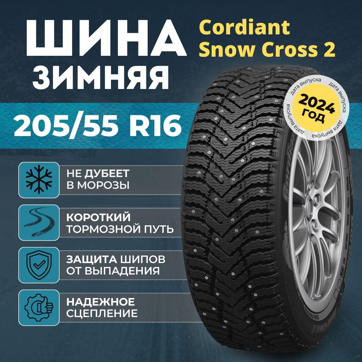 Cordiant Snow Cross 2 Шины  зимние 205/55  R16 94T Шипованные