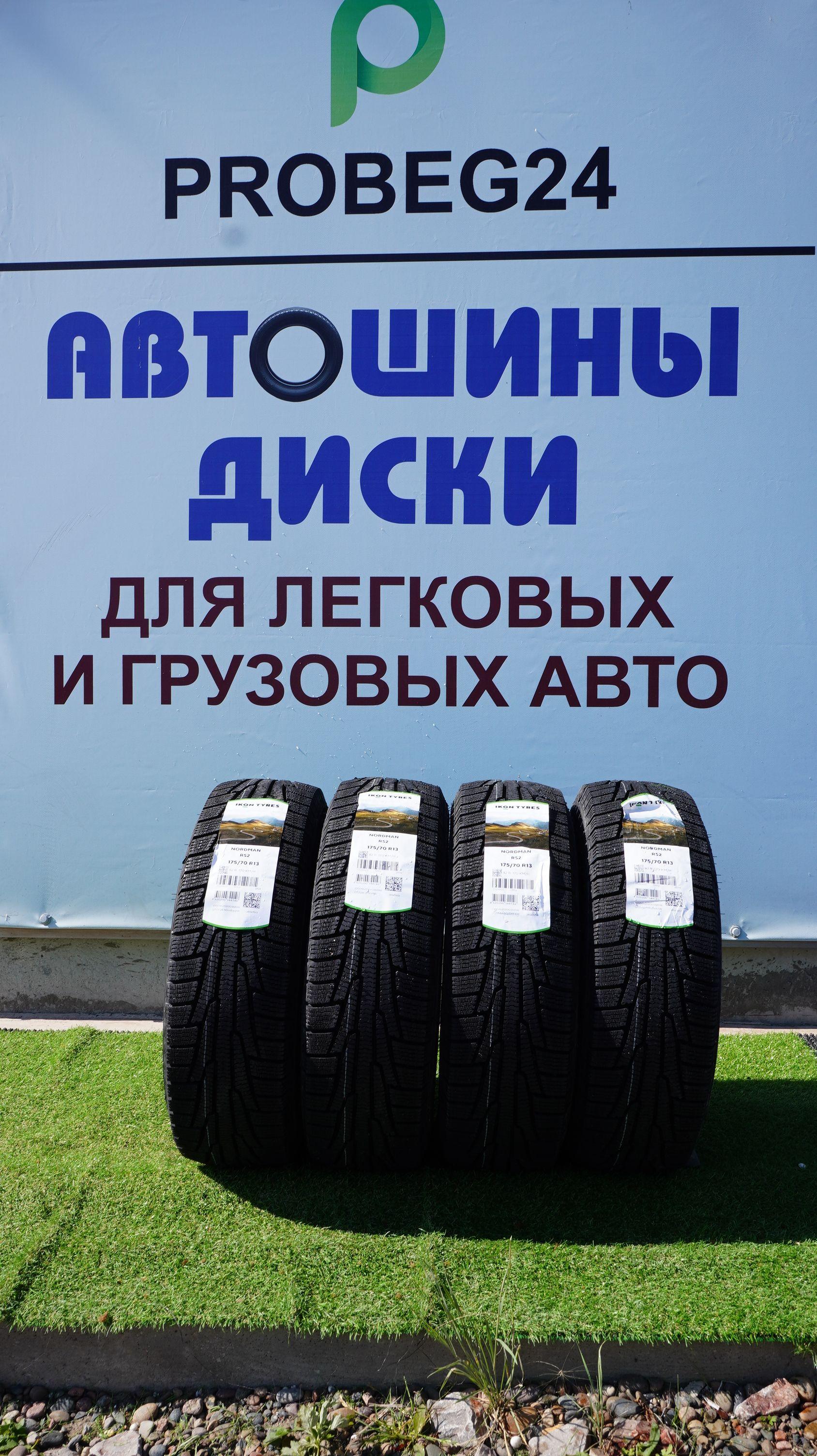 Ikon Nordman RS2 Шины  зимние 175/70  R13 82R Нешипованные