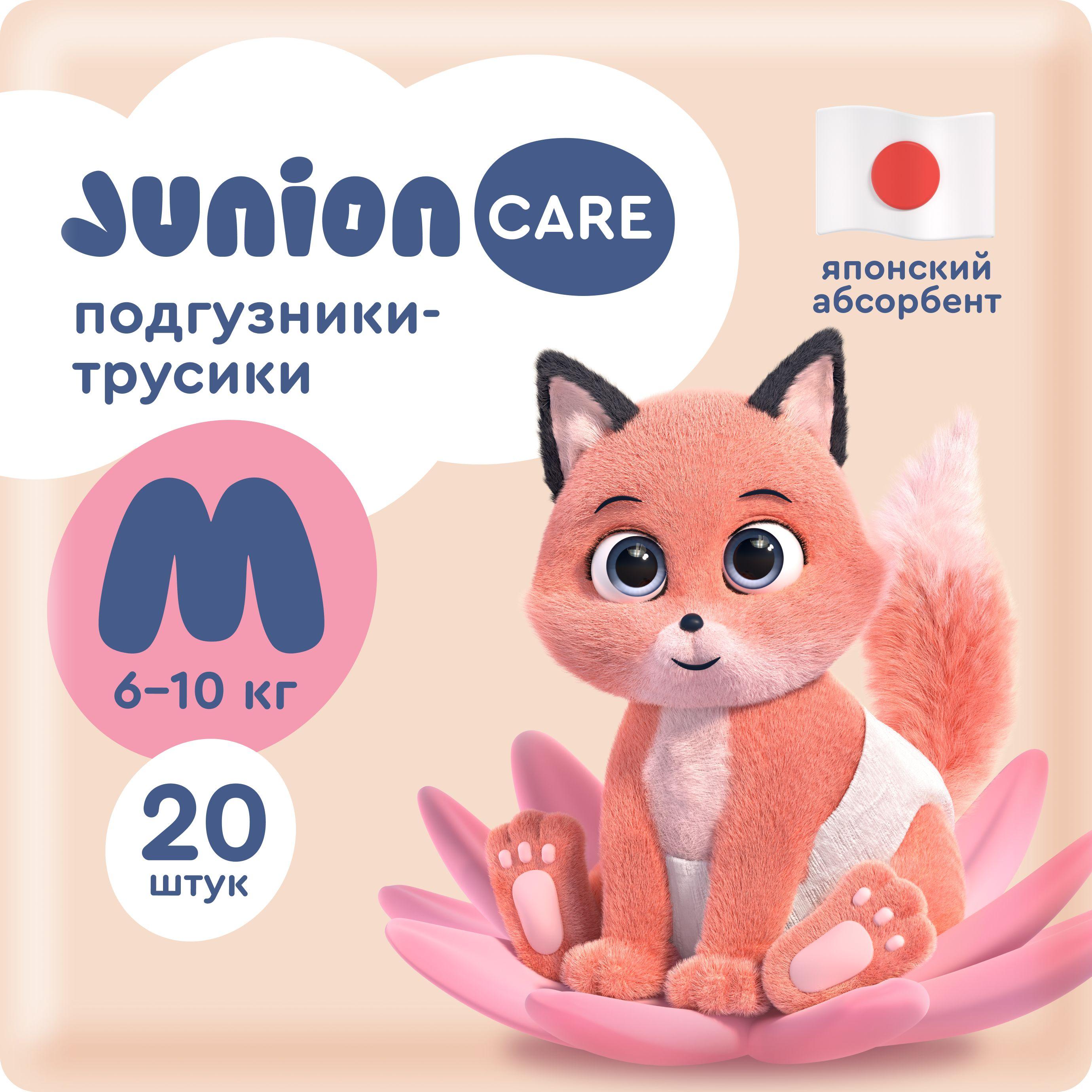 Детские подгузники-трусики "Junion", размер M, 6-10 кг, 20 штук