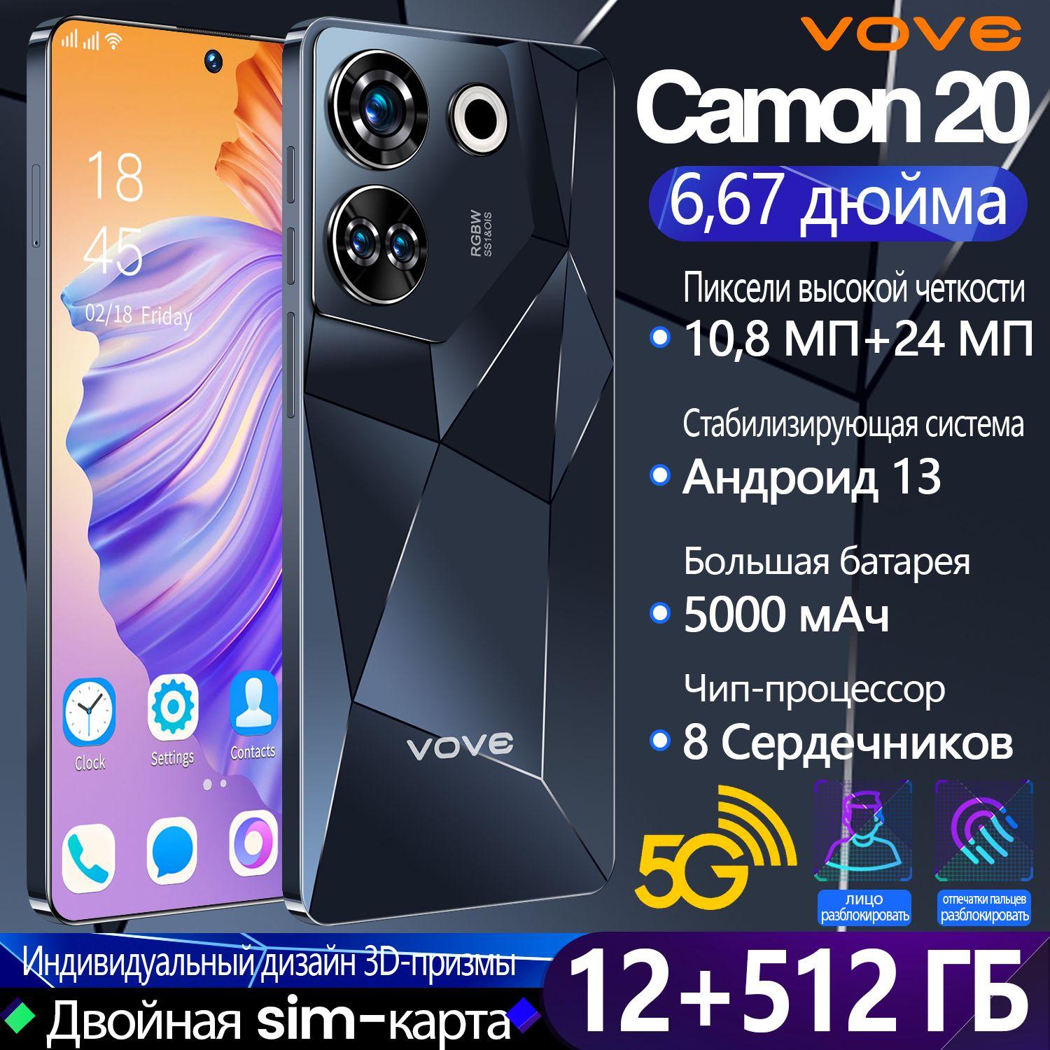 vove Смартфон Смартфон canon 20 - это ультратонкий мобильный телефон, подходящий для студентов. Благодаря мощному процессору в телефоне нет и следа Cato. Это новый мобильный телефон, который отвечает вашим потребностям, а его цена очень выгодна.аккумулятор Импортный чип Экстремальная производительность смартфона EU 12/512 ГБ, черный матовый