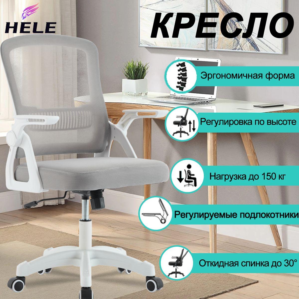 Кресло компьютерное офисное HELE, белый, обивка сетка/ткань, крестовина пластик, с механизмом качания