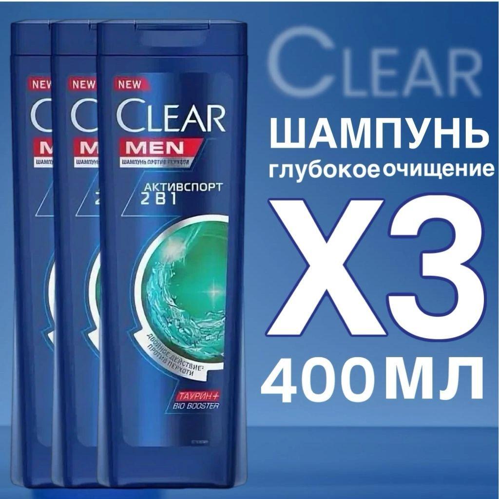 Clear Шампунь для волос, 1200 мл