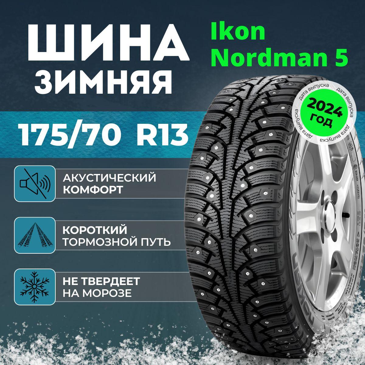 Ikon Tyres Nordman 5 Шины  зимние 175/70  R13 82T Шипованные