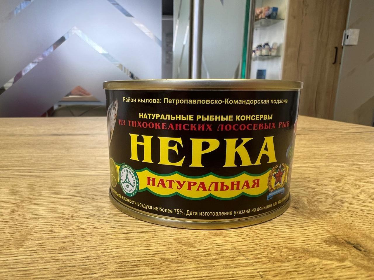 Устькамчатрыба | "Нерка натуральная" от УстьКамчатРыба