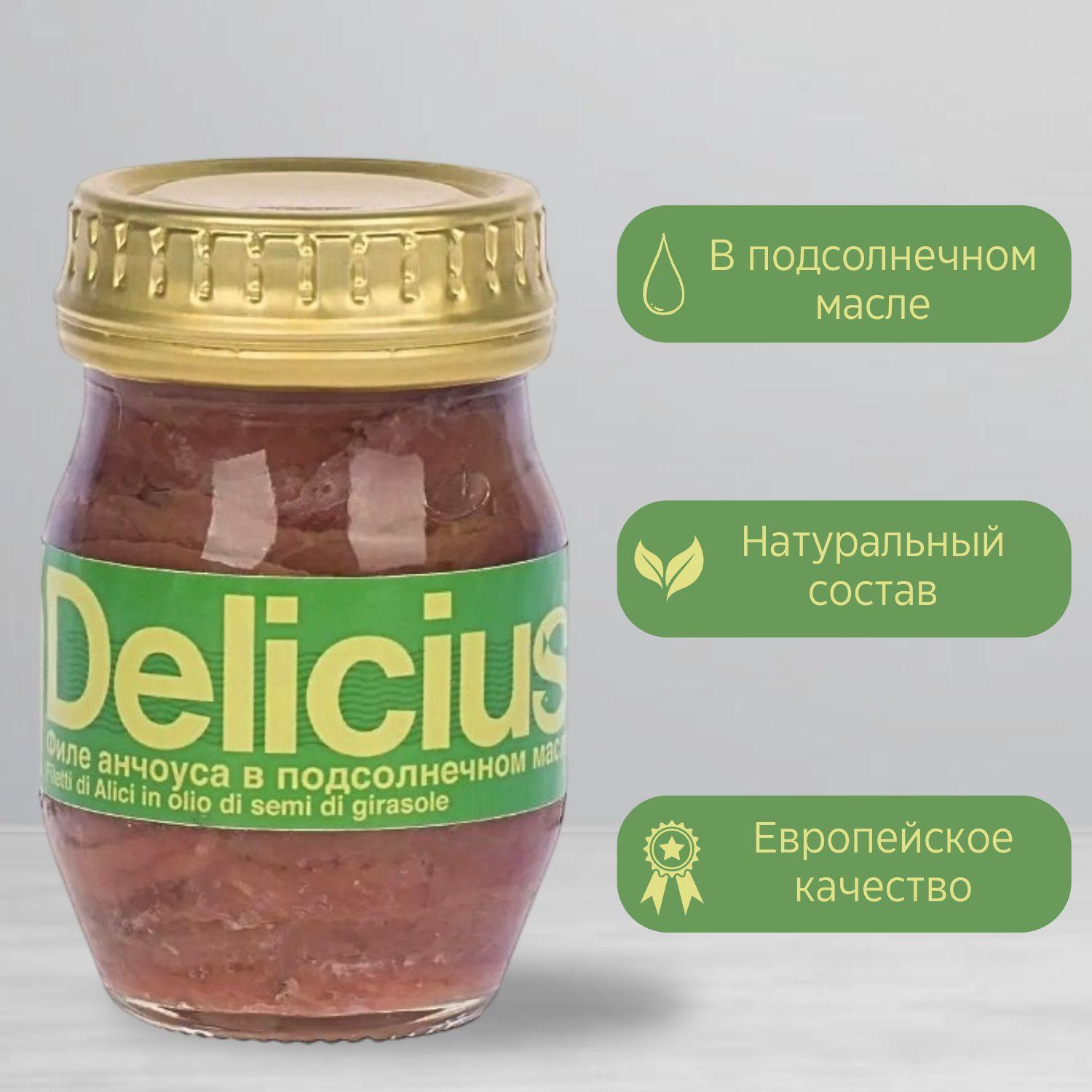 Delicius | Филе анчоуса "Delicius" европейского в подсолнечном масле, 90 г