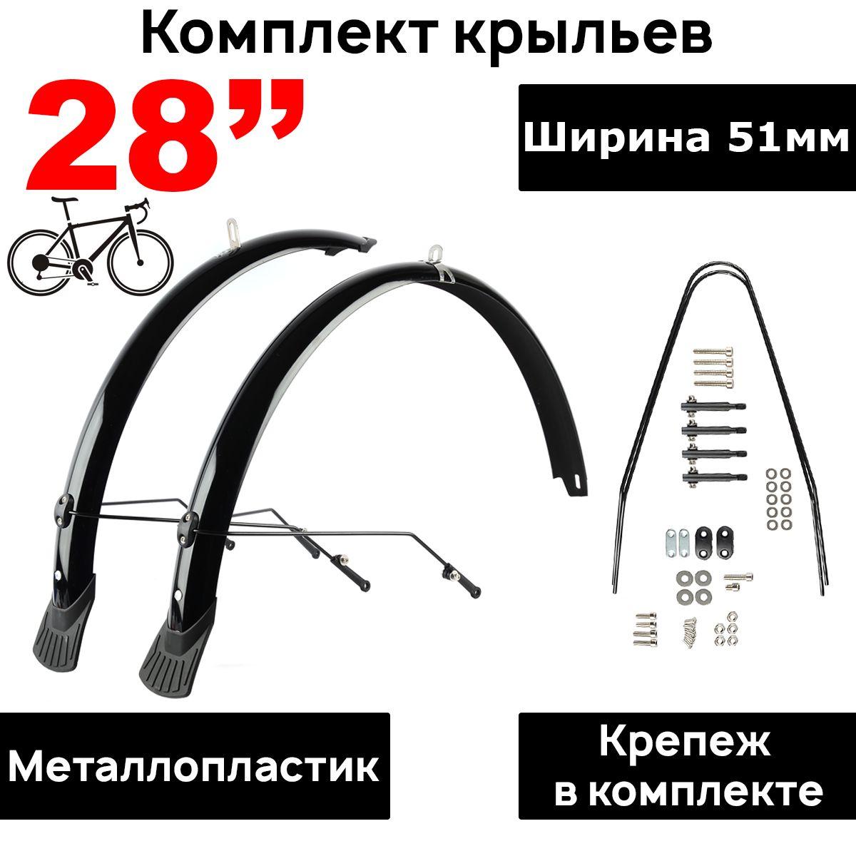 ARISTO Cyclo | Комплект полноразмерных крыльев с усами ARISTO COMP XC 28/700C", ширина 51мм, черный глянец