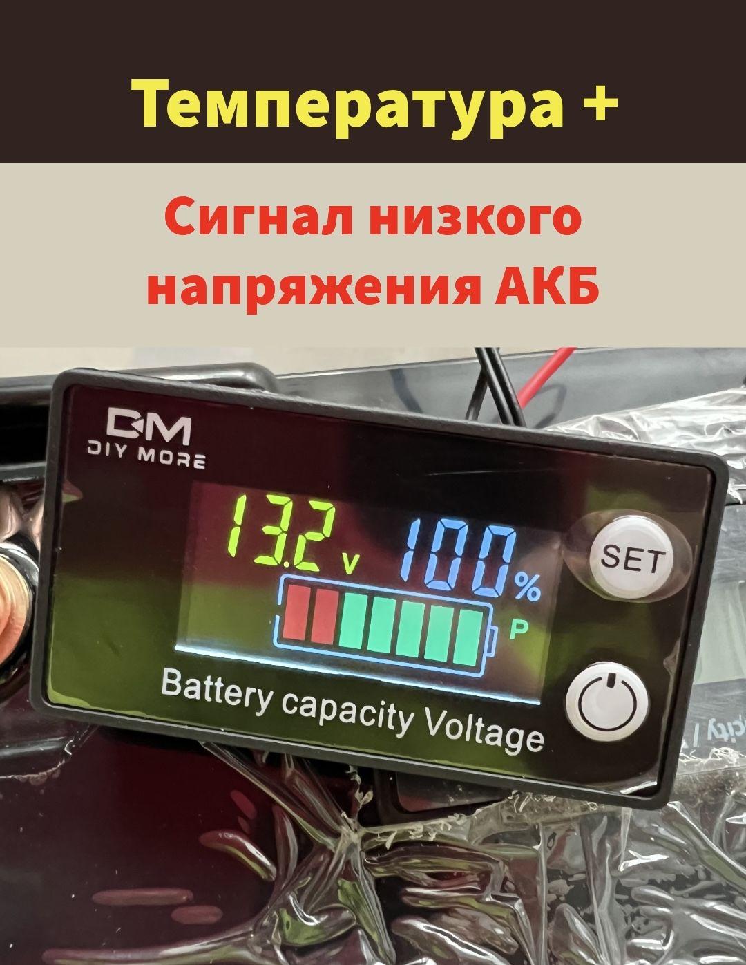 ELECTRIC PARTS | Индикатор ёмкости для аккумуляторов 12В 24В 48В 60В 72В ( инструкция на русском )