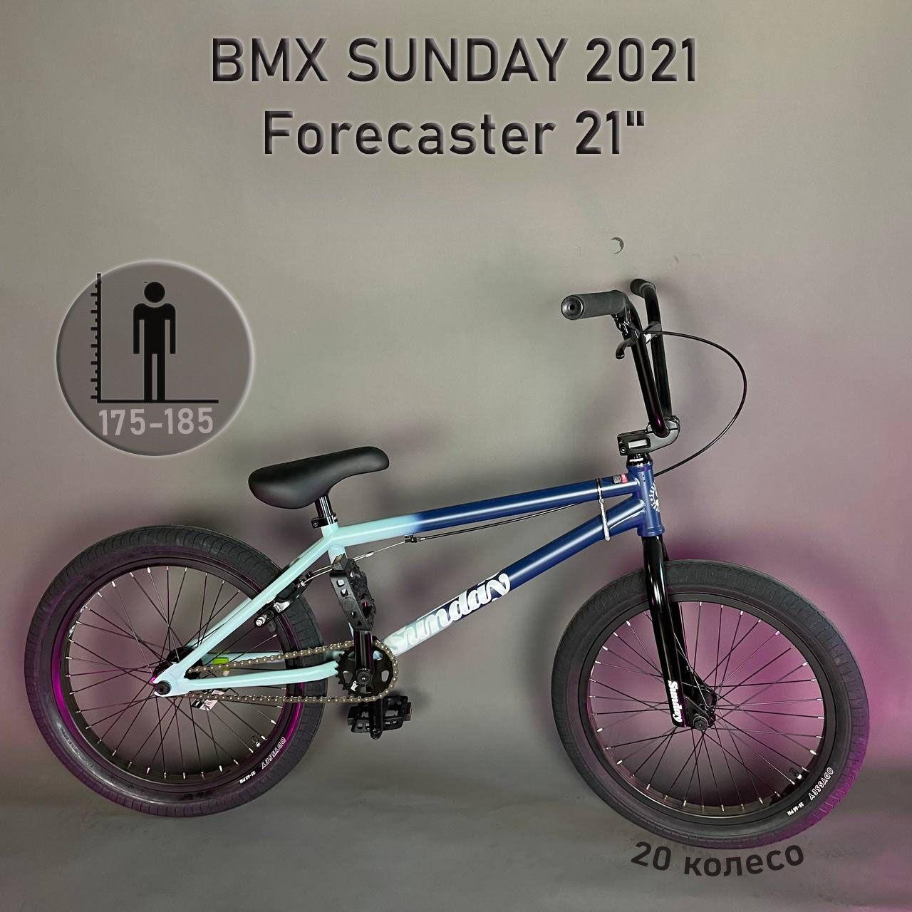 Велосипед 20" SUNDAY 2021 Forecaster 21" Синий