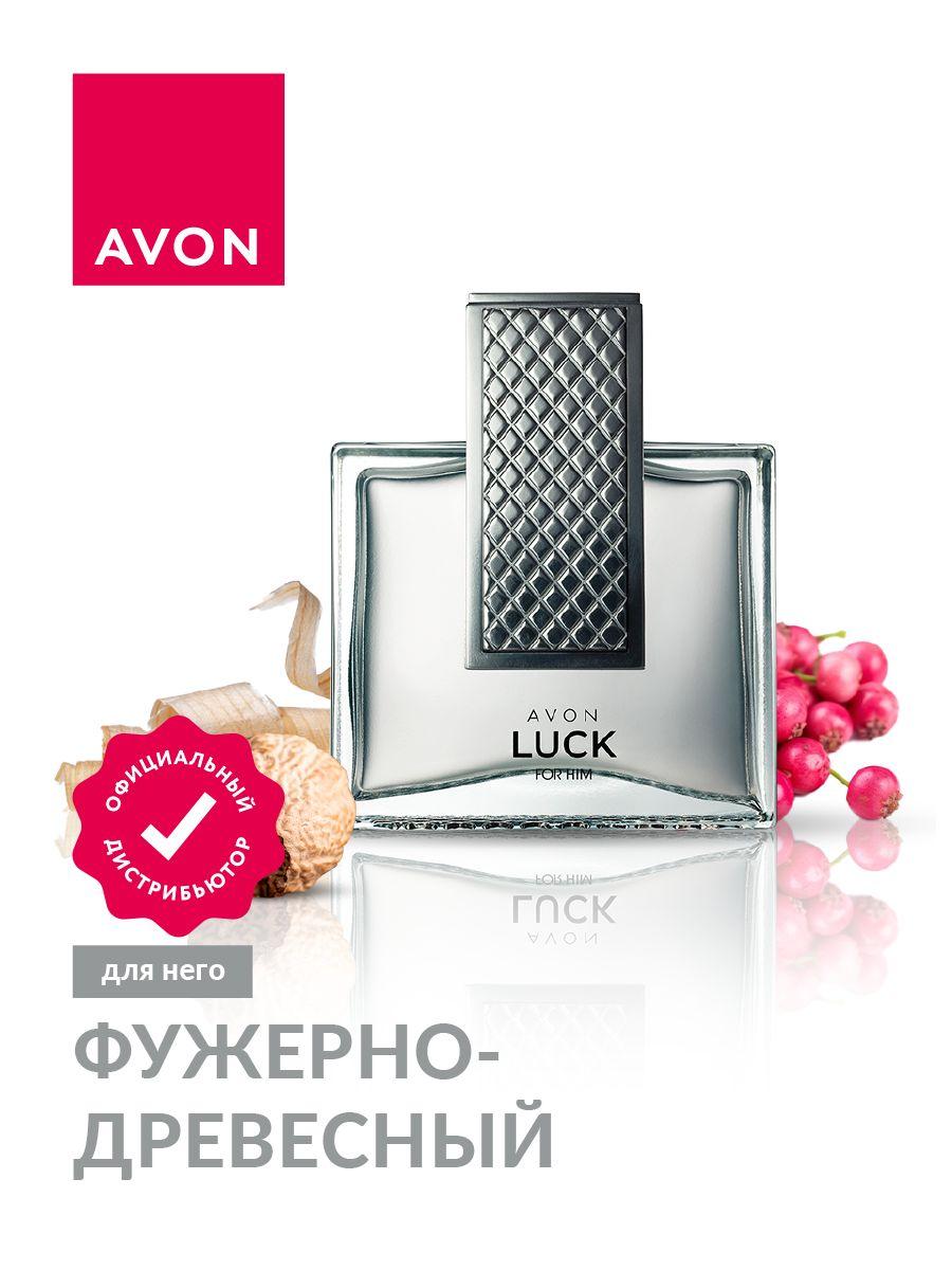 Туалетная вода Avon Luck для него 75 мл.