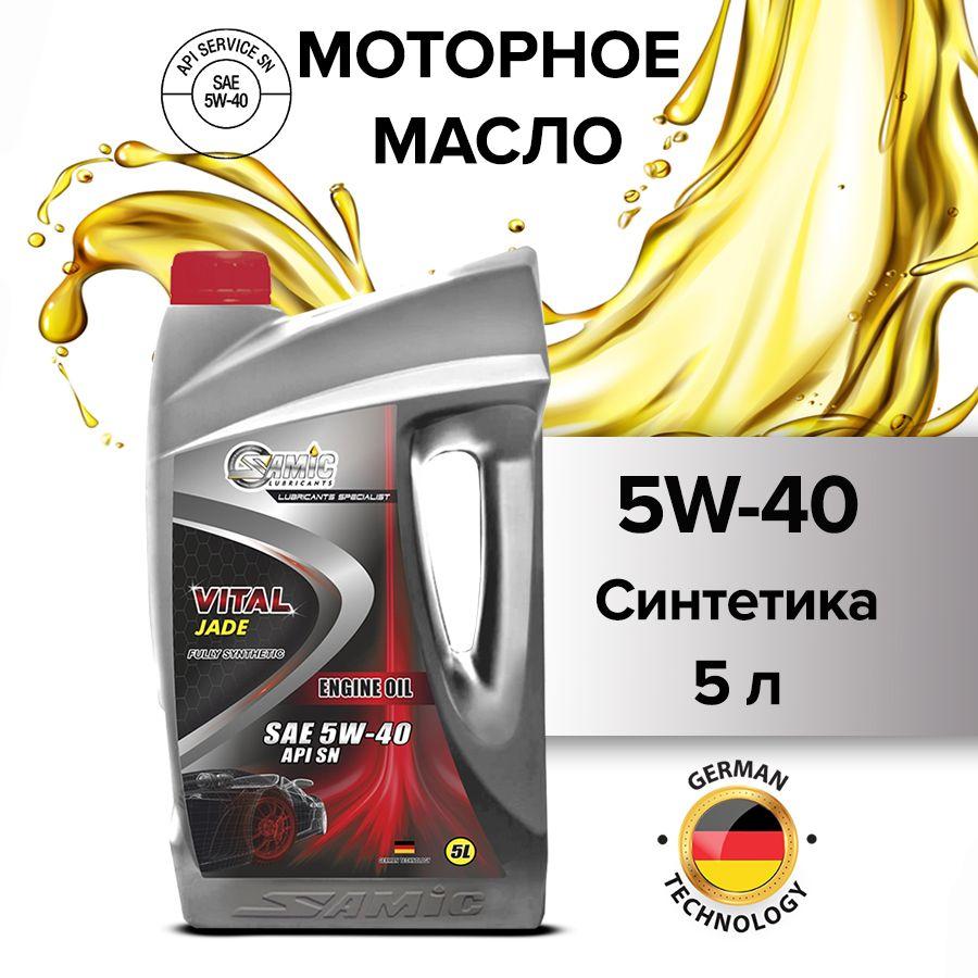 SAMIC LUBRICANTS  vital jade 5W-40 Масло моторное, Синтетическое, 5 л