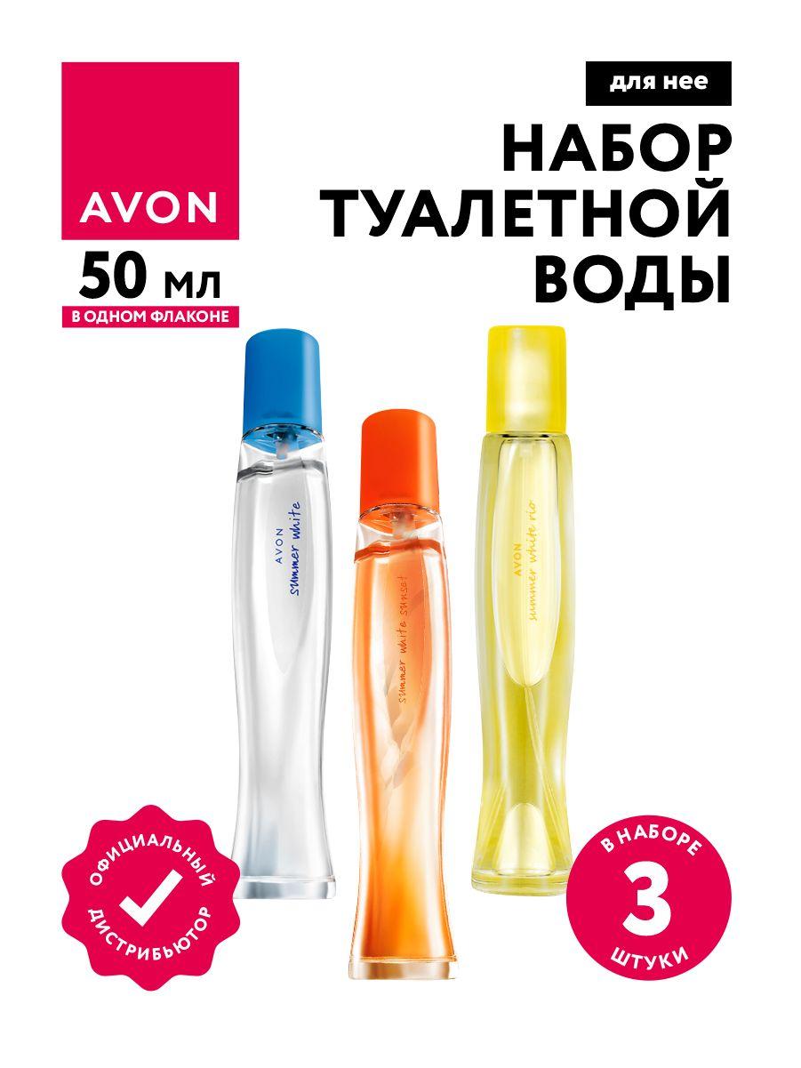 Набор Туалетной воды Avon из коллекции Summer White для нее