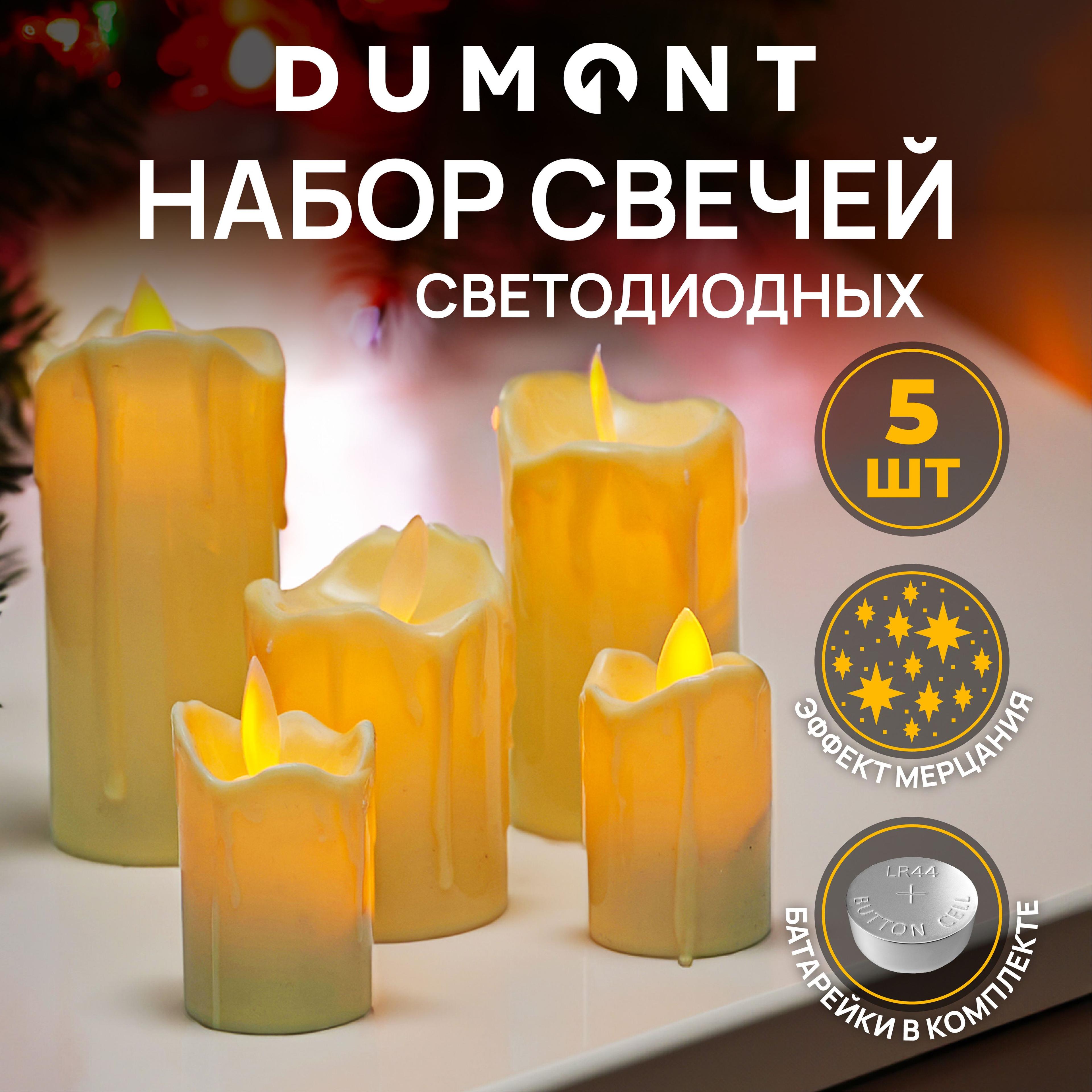 Набор LED-свечей 5 шт. DUMONT на батарейках 3х LR44 с эффектом мерцания (с батарейками)