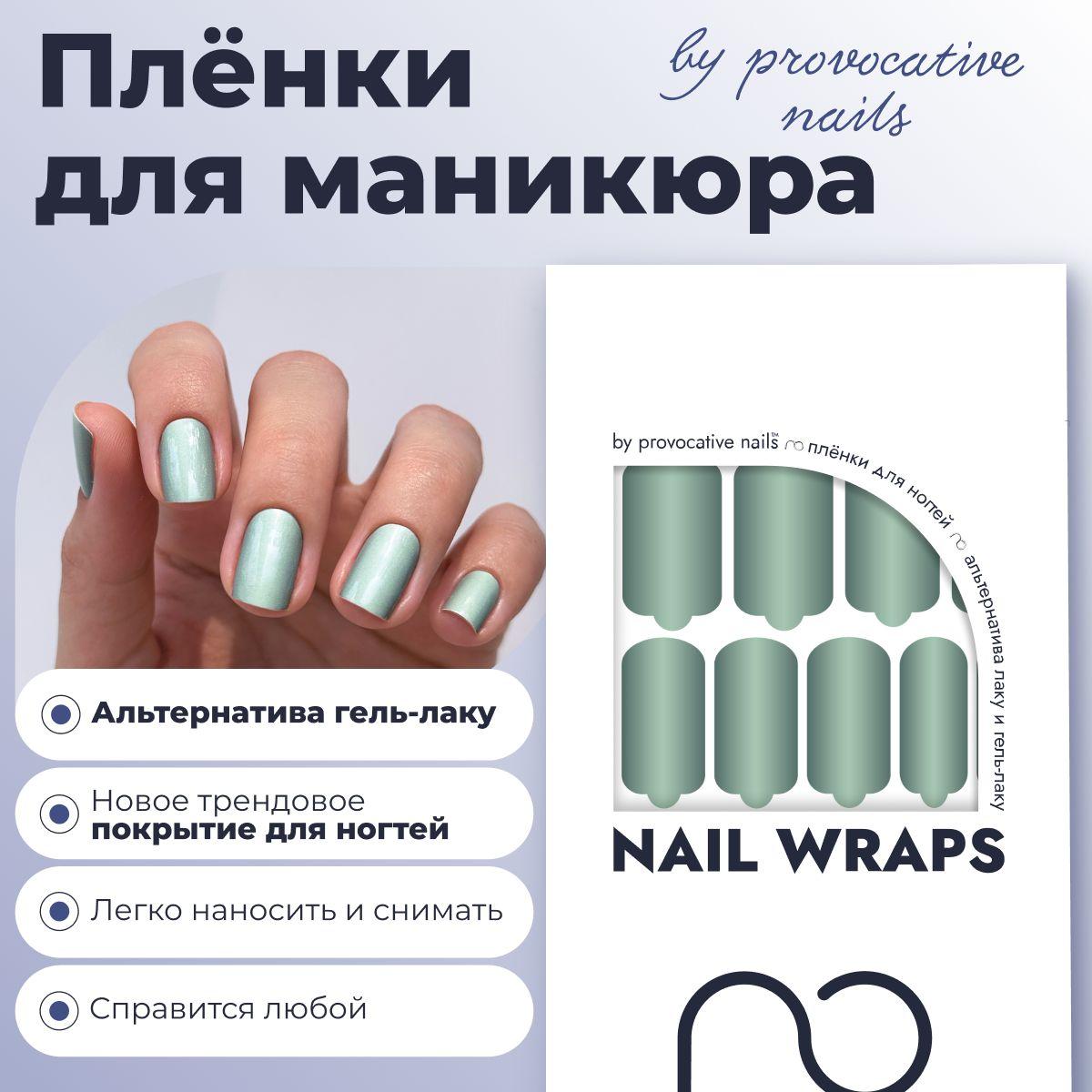 Provocative nails | Пленки для маникюра by provocative nails - Willow