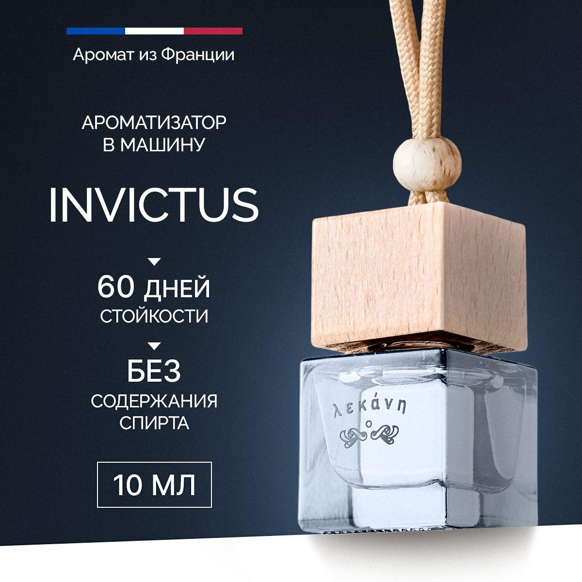 LEKANA BRAND | LEKANA BRAND Ароматизатор автомобильный, Invictus БС, 11 мл