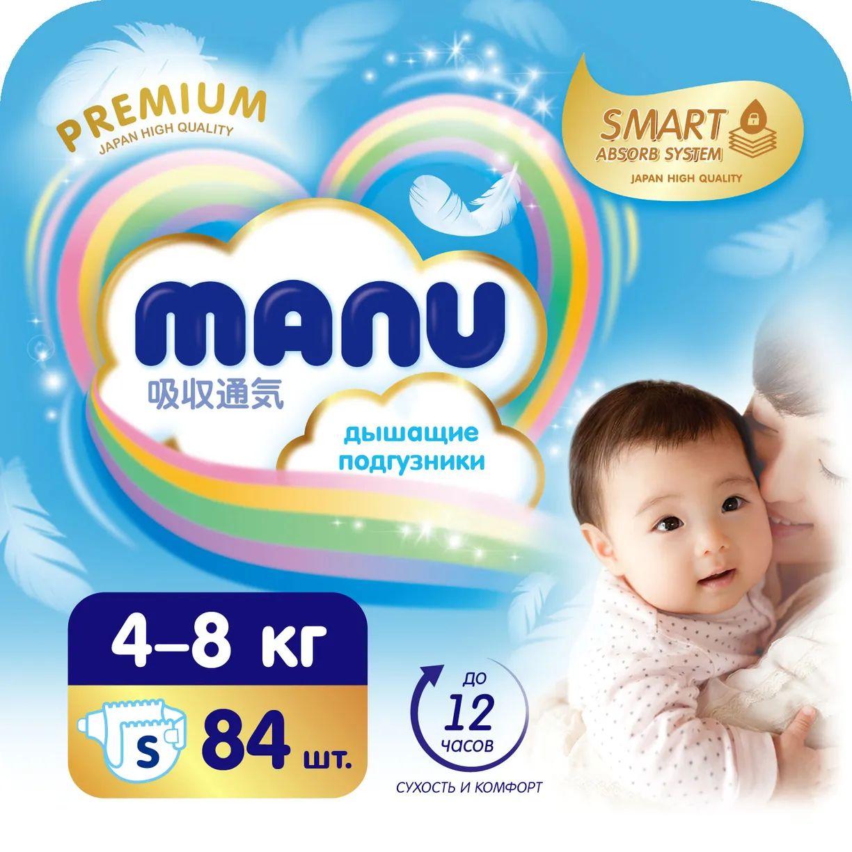 Подгузники MANU Premium S (4-8 кг) 84 штуки