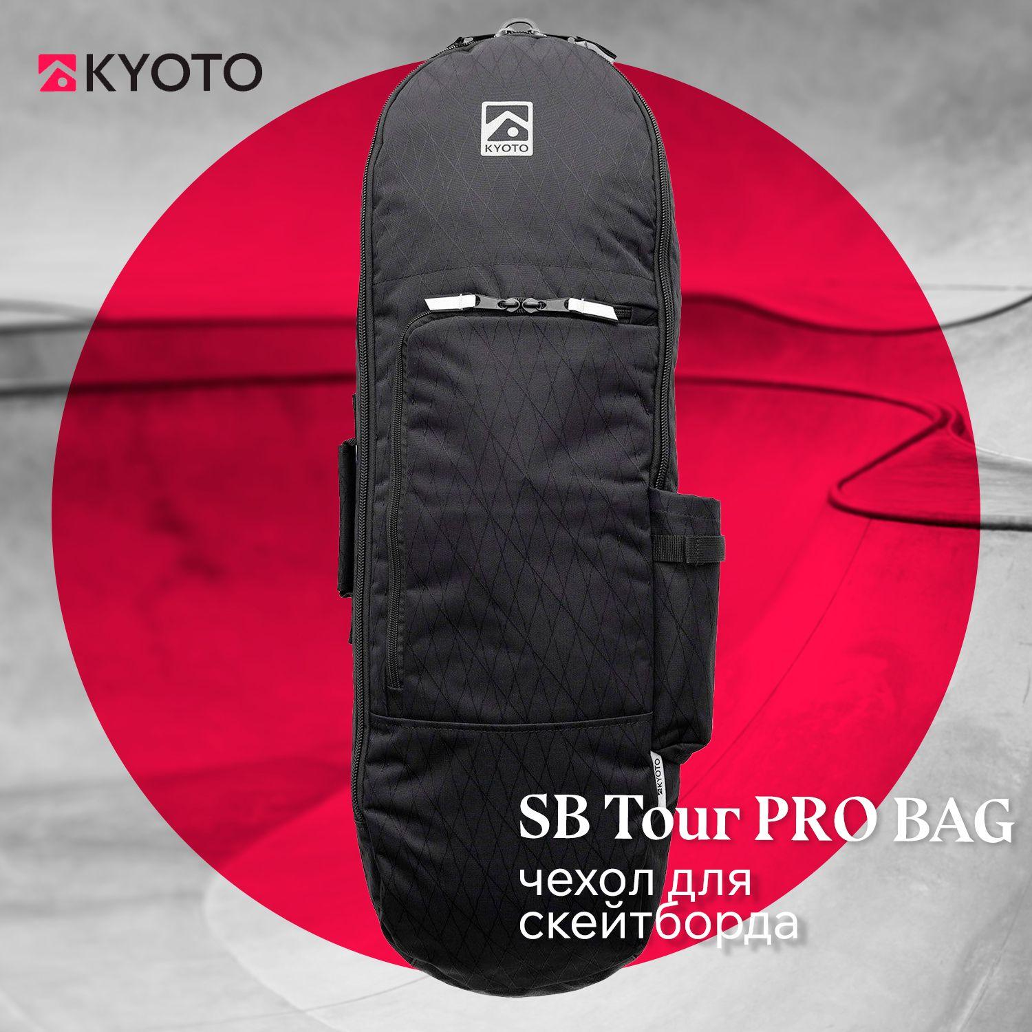 Чехол Для Скейтборда Kyoto Sb Tour Pro Bag