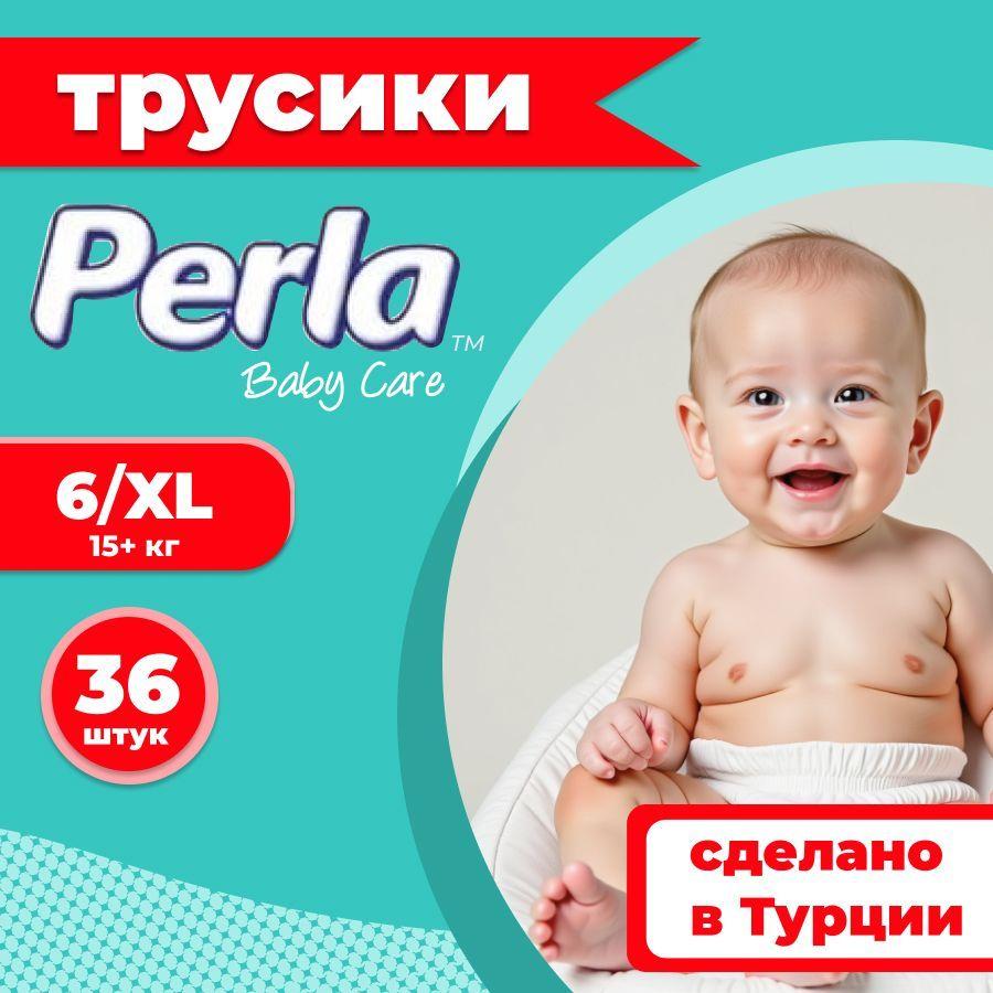 Perla Baby | Подгузники трусики 6 / памперсы трусики 6 XL 15+ кг