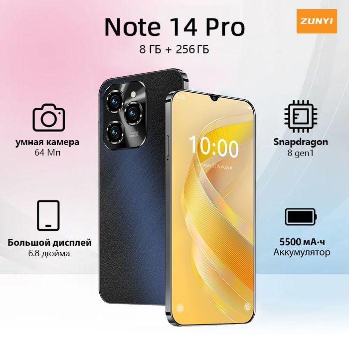 ZUNYI Смартфон Spark go 2024，Note 14 Pro, русская версия, сеть 4G, две SIM-карты, ударопрочная и водонепроницаемая защита, мощный процессор, плавная игровая функция, гибкая камера, длительное время автономной работы, подарки, подарки для семьи， Ростест (EAC) 8/256 ГБ, черный