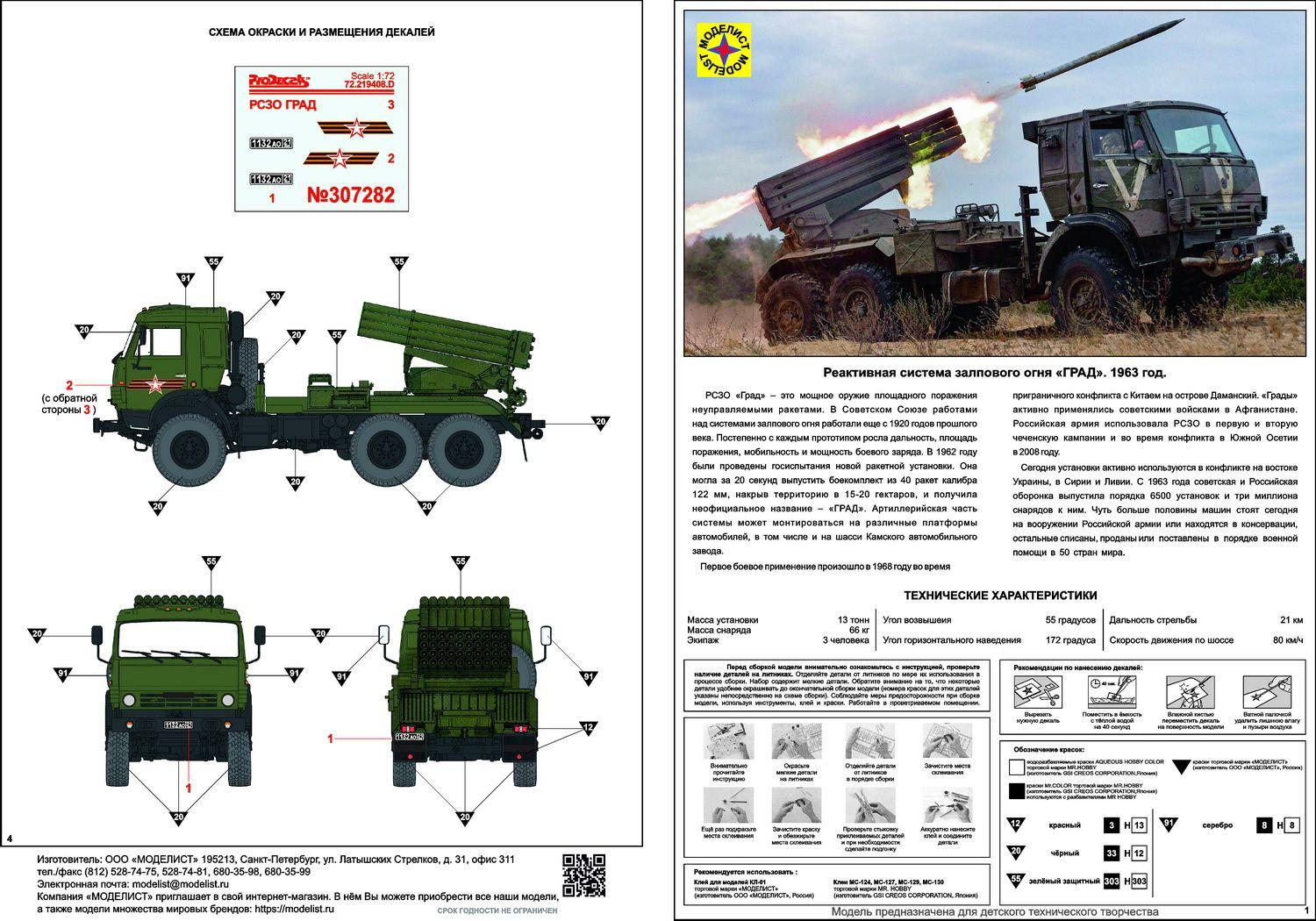 https://cdn1.ozone.ru/s3/multimedia-1-q/7169771510.jpg