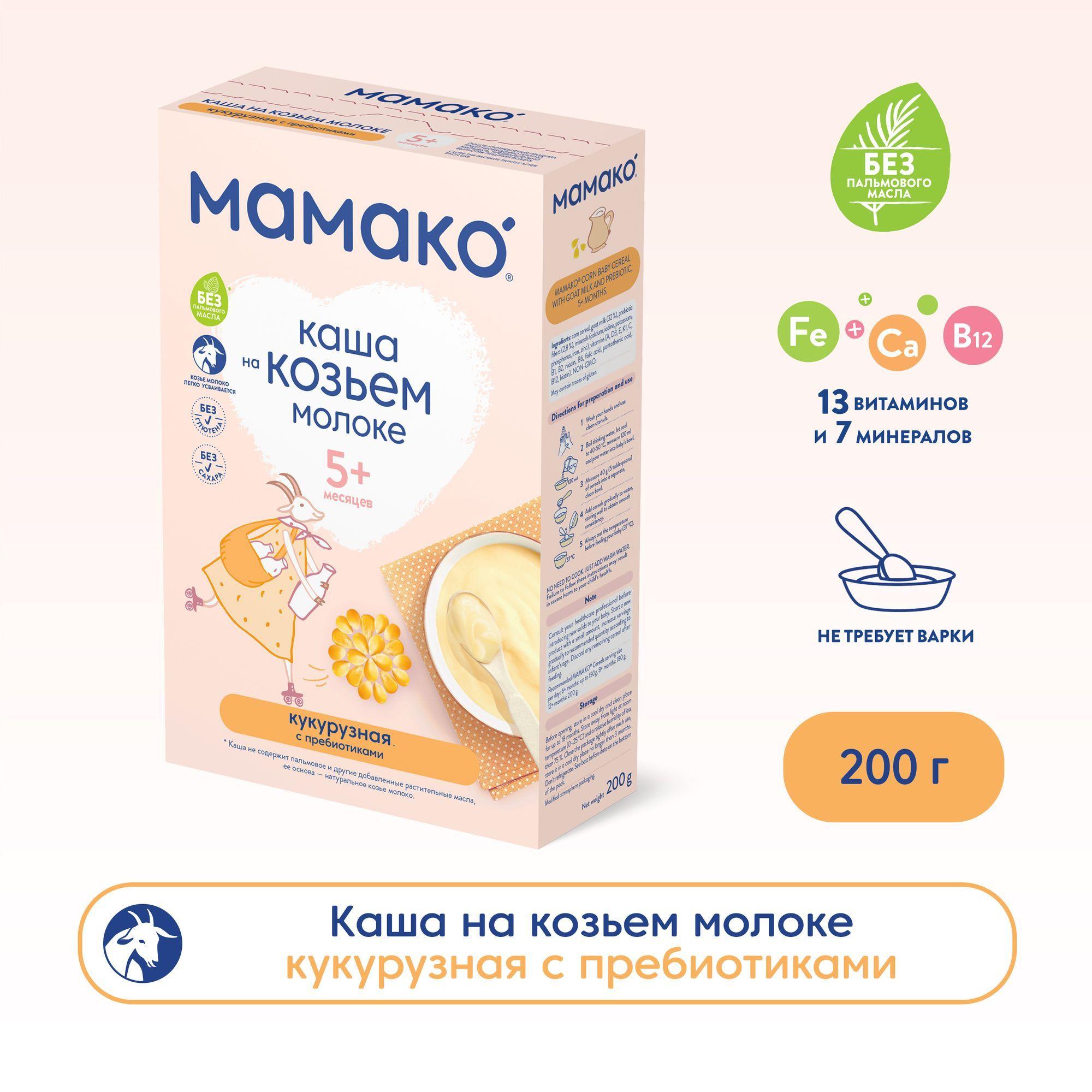 Детская молочная каша МАМАКО кукурузная с пребиотиками, для детей с 5 месяцев, 200 г