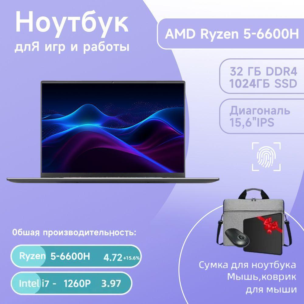 Ninkear Z-Book A15 Pro Игровой ноутбук 15.6", AMD Ryzen 5 6600H, RAM 32 ГБ, SSD 1024 ГБ, AMD Radeon, Windows Pro, серый металлик, Русская раскладка