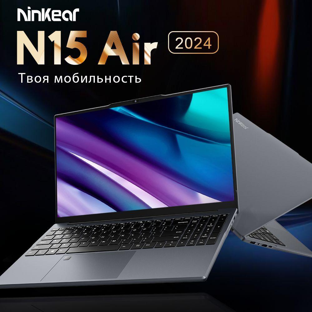 Ninkear N15 Air Игровой ноутбук 15.6", Intel N95, RAM 16 ГБ, SSD 512 ГБ, Intel UHD Graphics, Windows Pro, серый, Русская раскладка