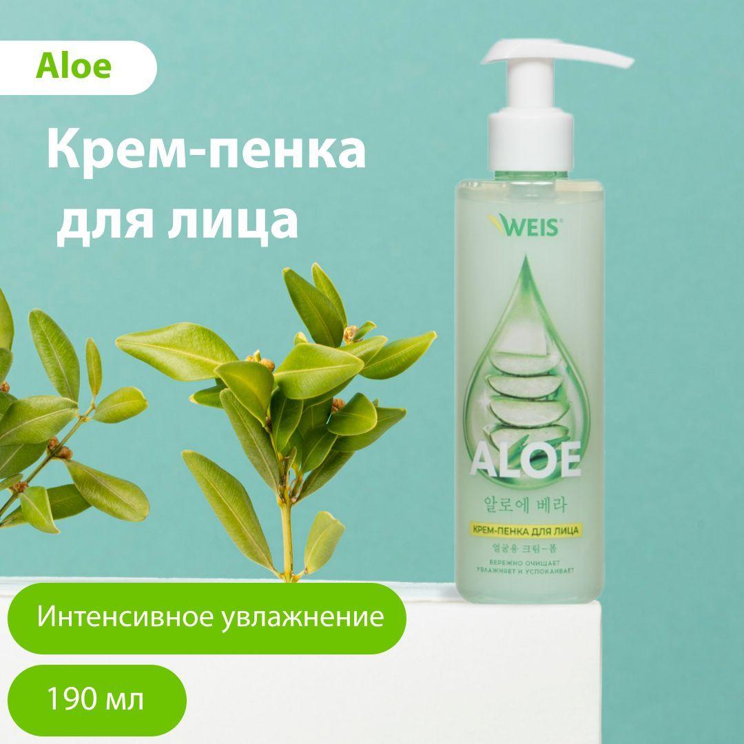 WEIS | Крем - пенка для лица WEIS Aloe 190мл