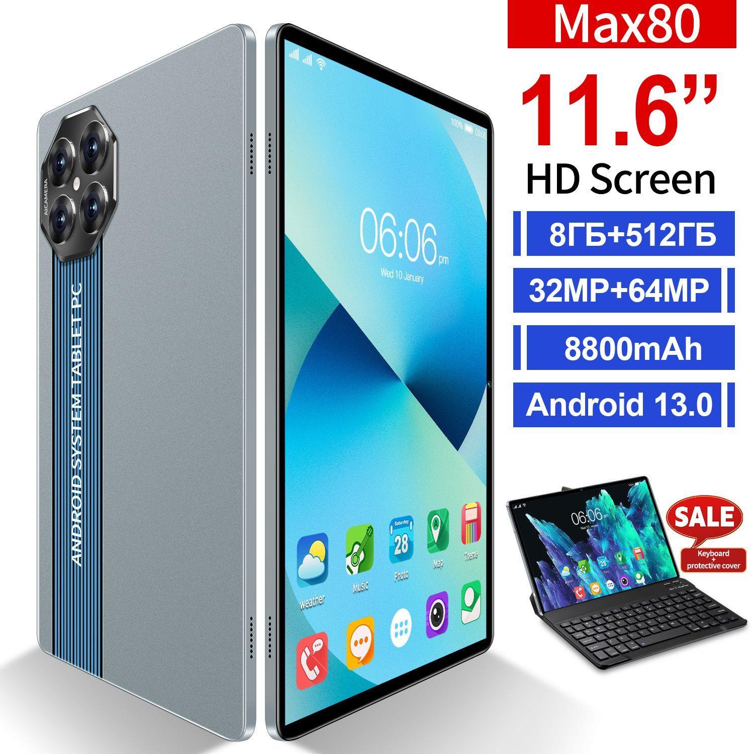 vove Планшет андроид Планшет max80, 8+512 Гб, 11.6 дюймов, Android 13, планшет с клавиатурой, 11.6" 512 МБ/8 ГБ, серый