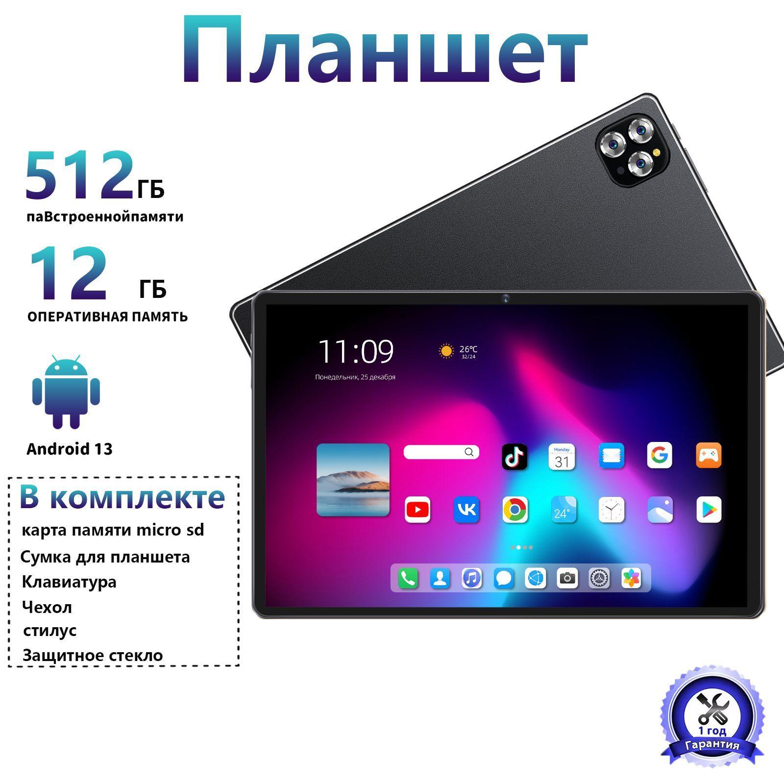 ovowin Планшет PAD 5,(русский +Google Play),планшет с клавиатурой, 10.36" 12 ГБ/512 ГБ, серый металлик