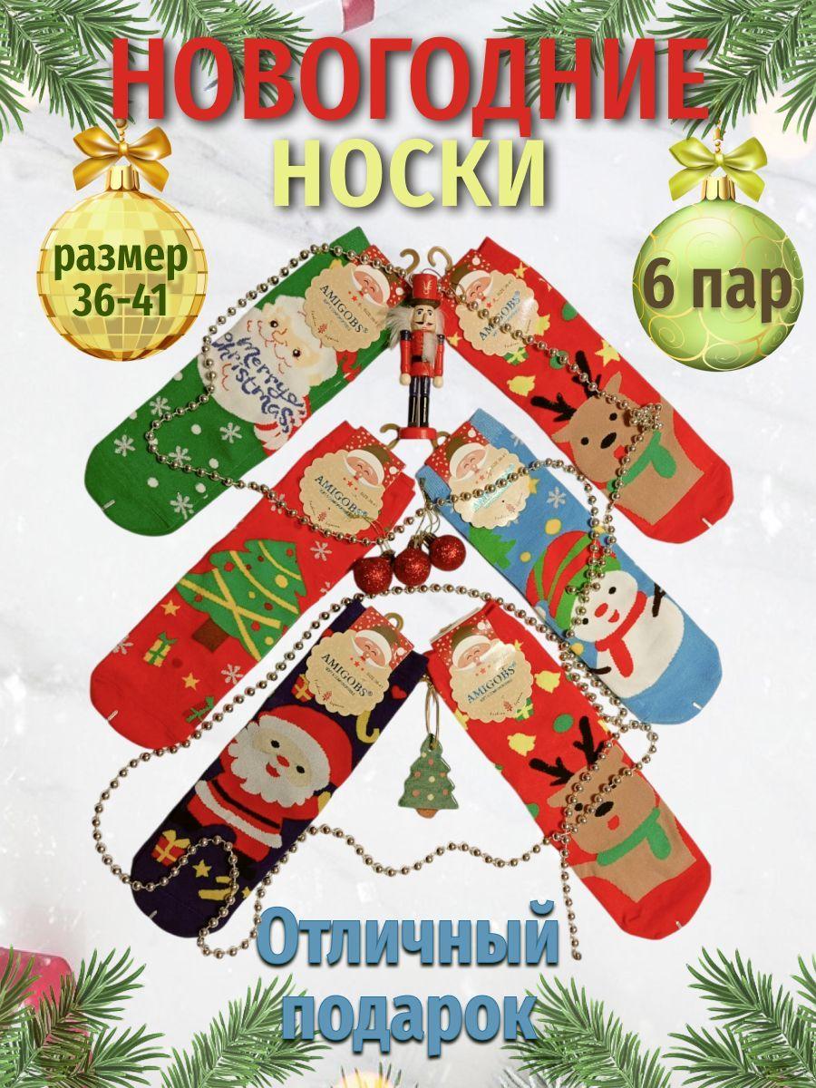 Комплект носков, 6 пар