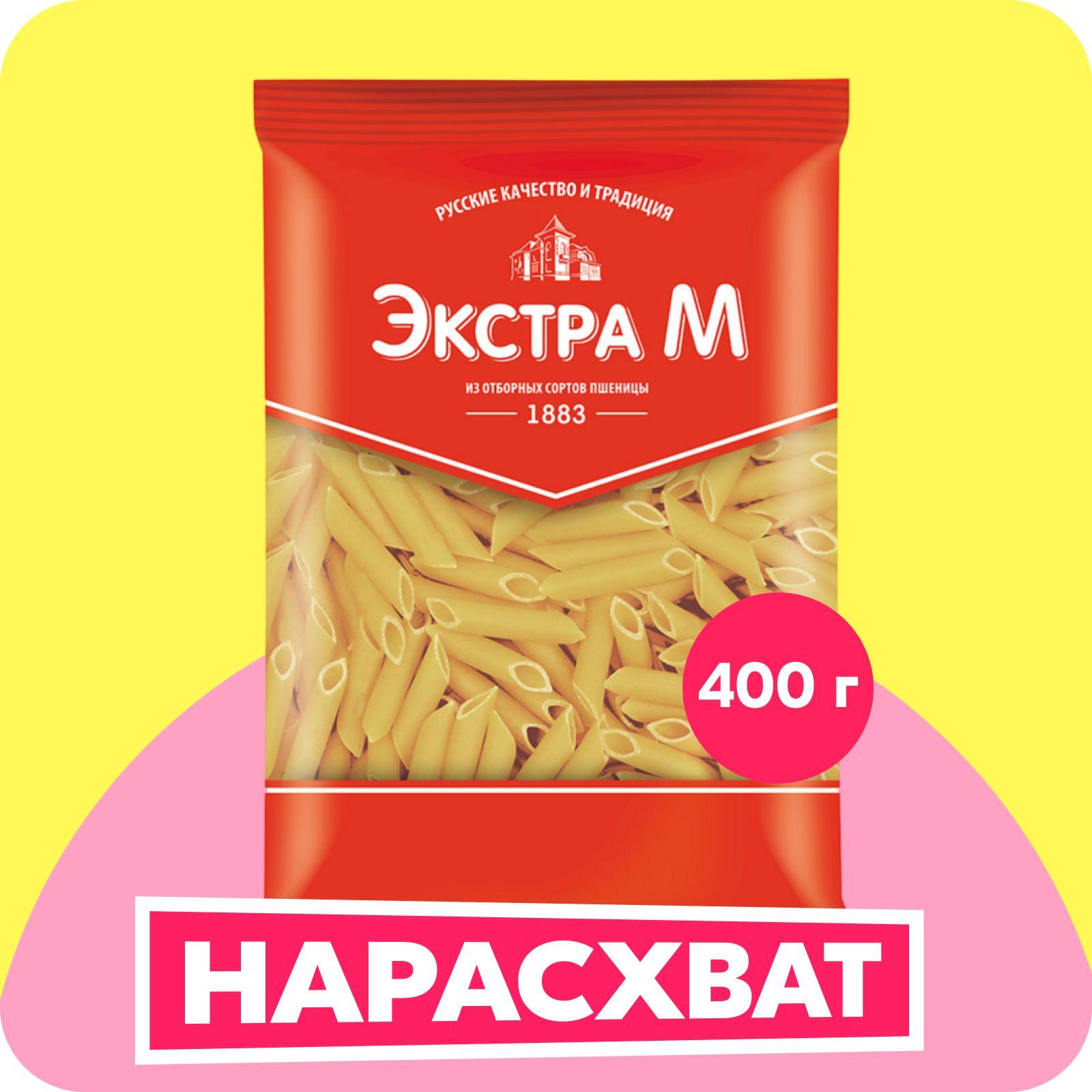 Макароны Экстра М Перья №77, 400 г