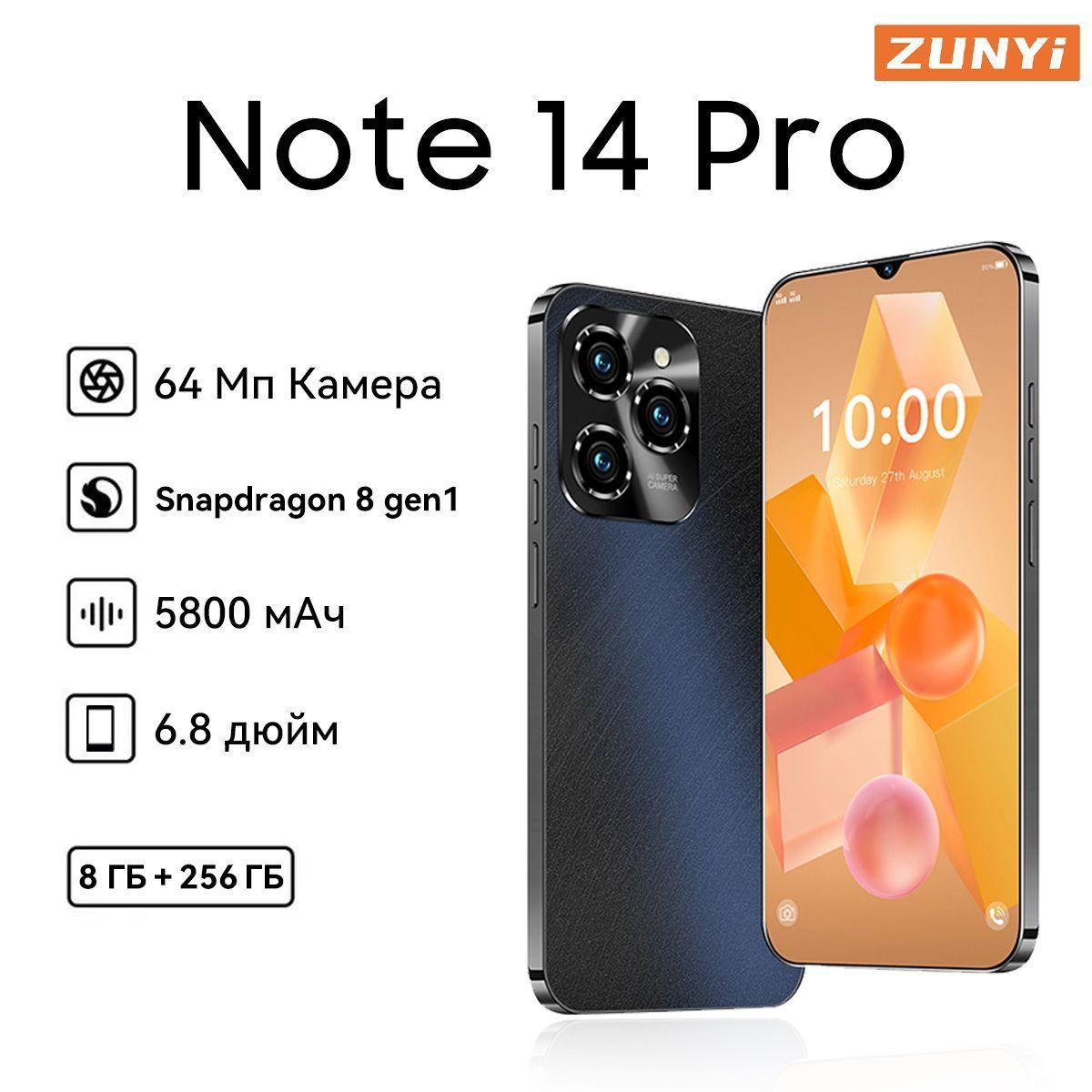 ZUNYI Смартфон Note 14 Pro Ростест (EAC) 8/256 ГБ, черный