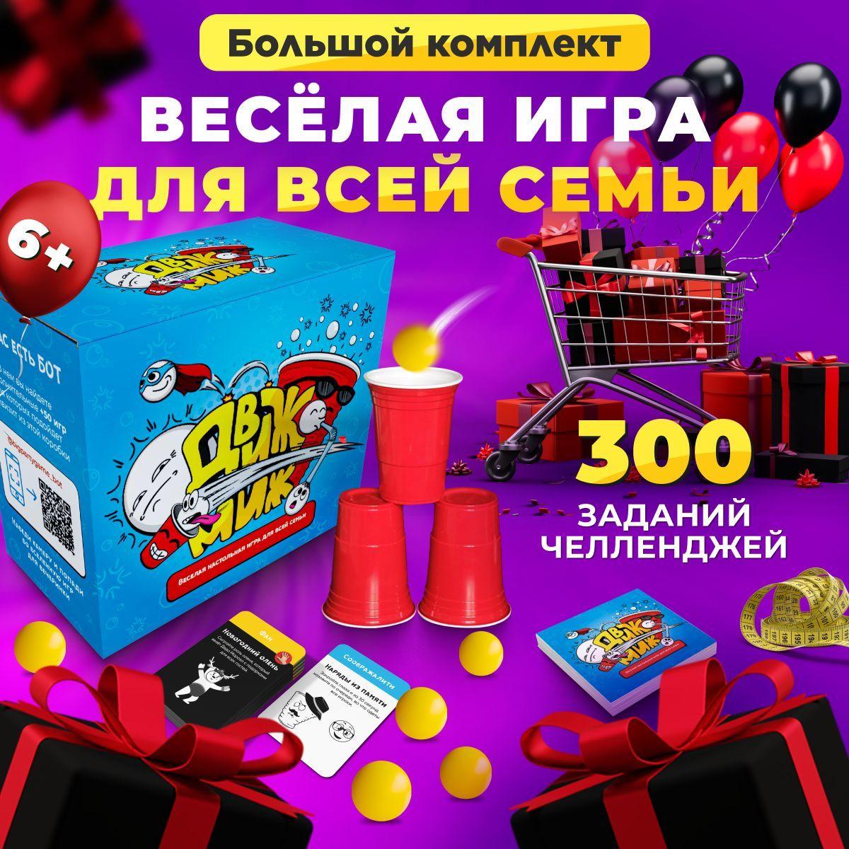 Настольные игры для всей семьи подарки на новый год 2025 для детей и взрослых