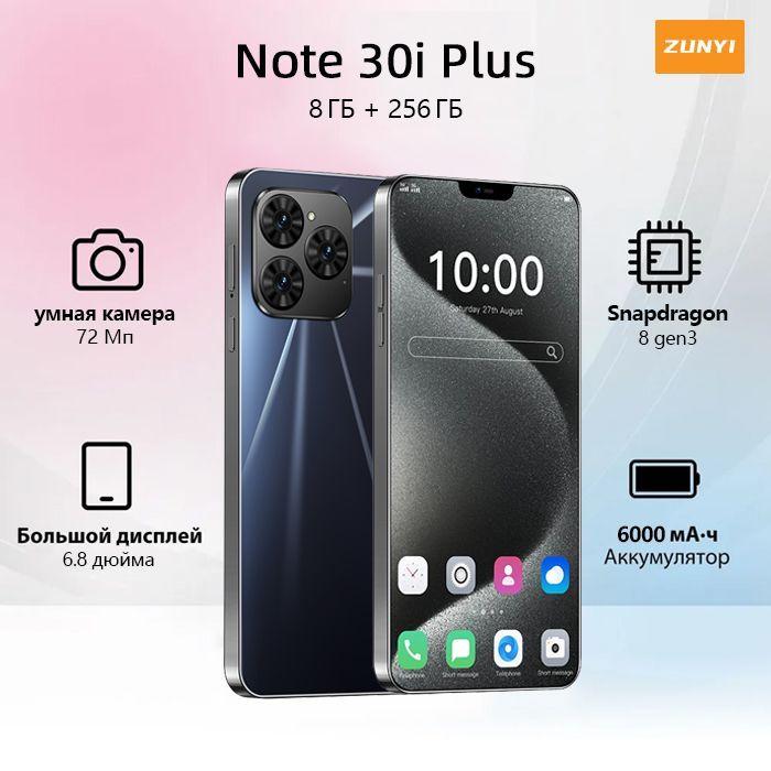 ZUNYI Смартфон Note 30i Plus, русская версия, сеть 4g, две SIM-карты, HD-экран, ударопрочная и водонепроницаемая защита, мощная игровая функция, гибкая камера, длительное время автономной работы, интерфейс Type-C, подарки для близких, подарки за подарки， Ростест (EAC) 8/256 ГБ, черный