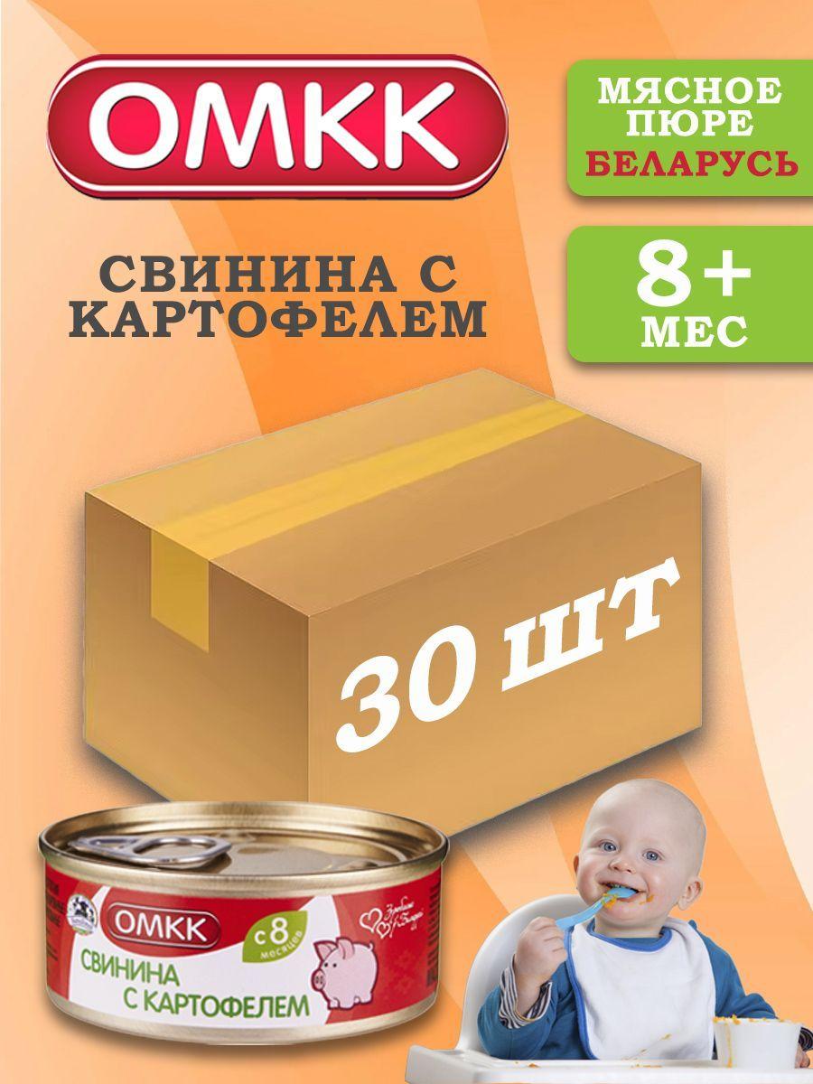 Пюре детское мясное Свинина с картофелем 100 гр 30 шт