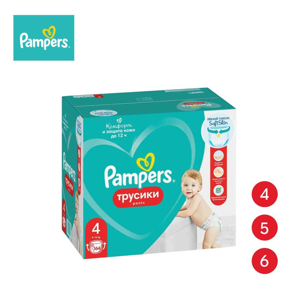 Подгузники трусики Pampers 4 размер, 9-15 кг, 164 шт, с мягким пояском