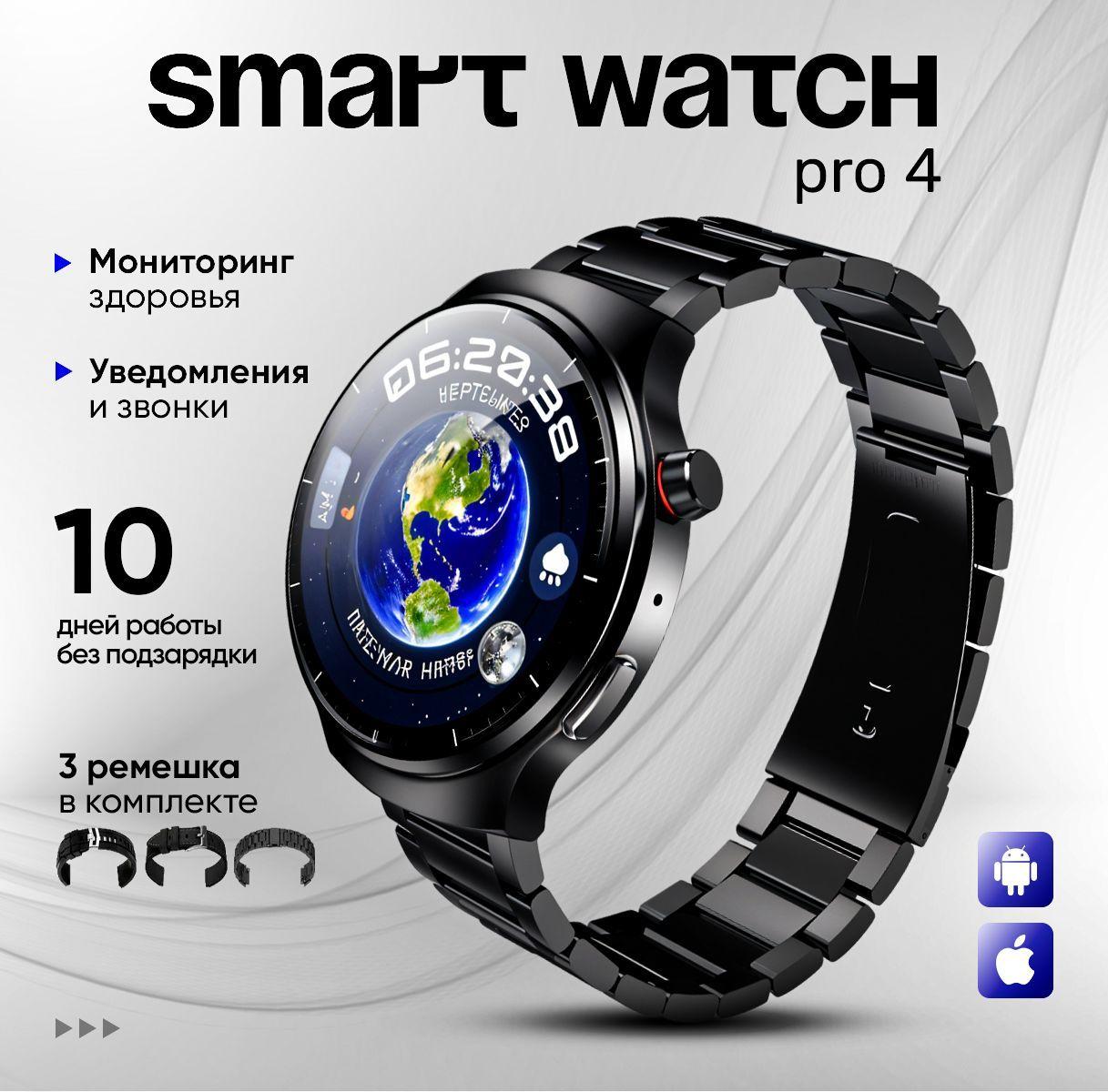 Смарт часы Pro 4 Premium черные, мужские, женские, Smart Watch Pro 4 Premium, Black 2024