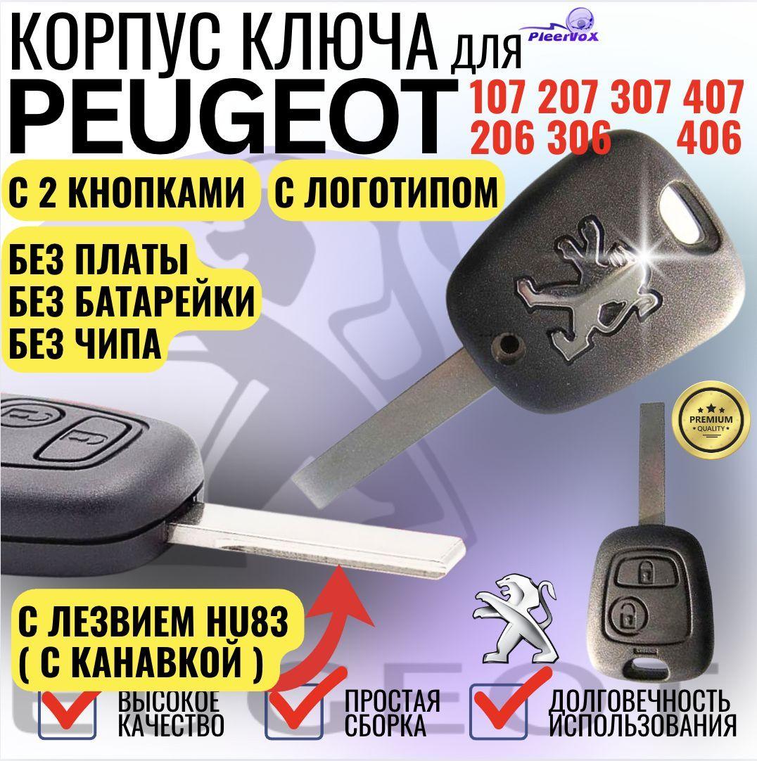 PLEERVOX | Корпус ключа зажигания для Peugeot Пежо 107 207 307 407 206 306 406 (логотип, 2 кнопки, лезвие HU83)