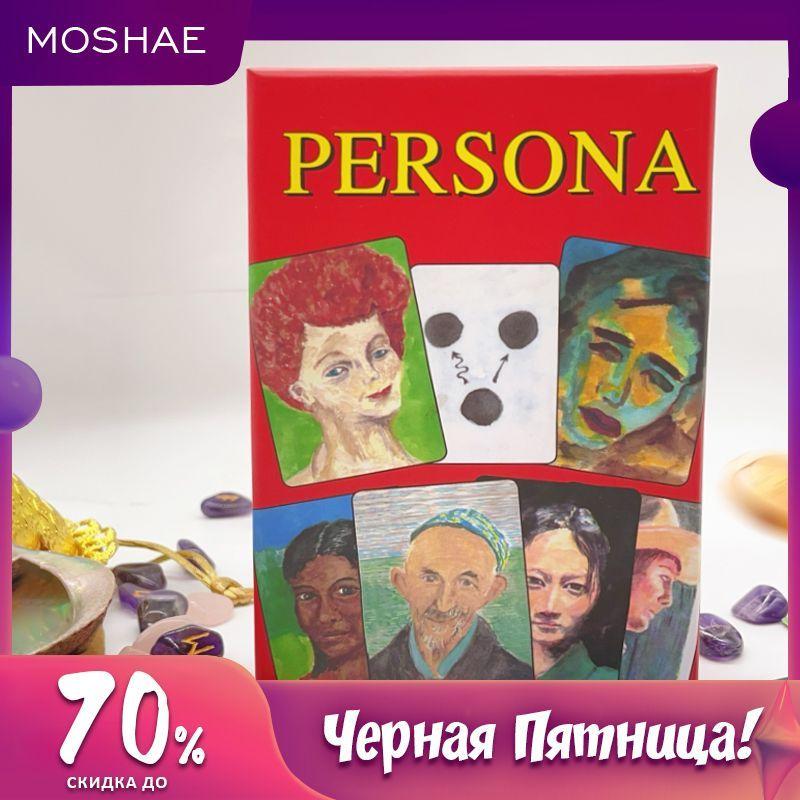 Метафорические карты Persona OH Cards