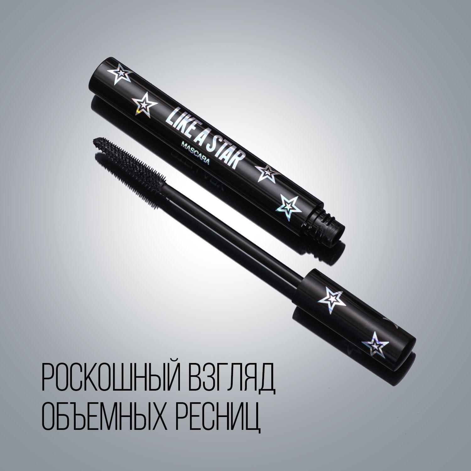 Volume mascara Like a Star Тушь для ресниц Stellary черная, насыщенный черный цвет для суперобъема ресниц, тон 01, 9 мл