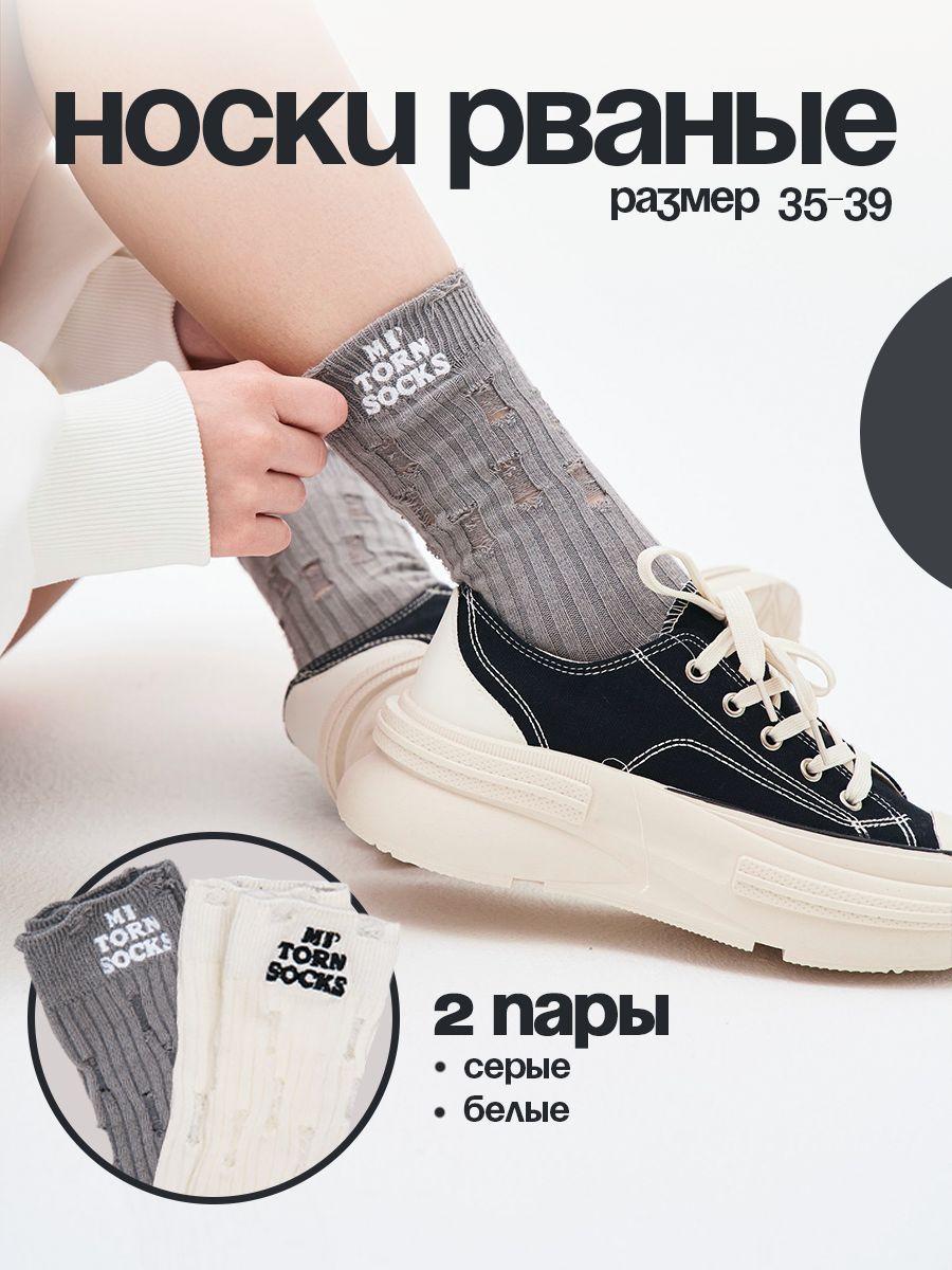 Комплект носков Say!Socks Мода и спорт, 2 пары