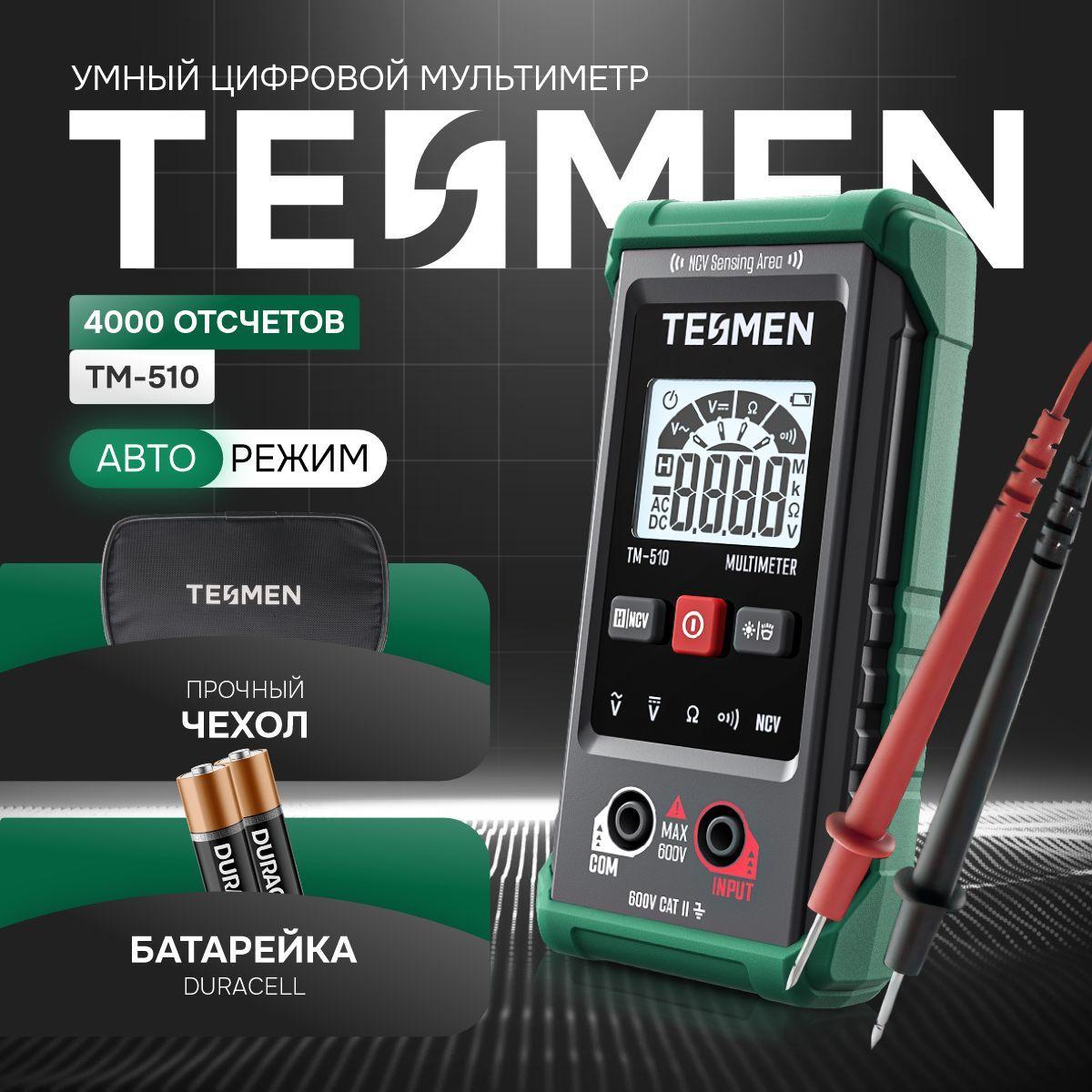 Мультиметр Цифровой с Сумкой Чехлом TESMEN TM 510, 4000 отсчетов, вольтметр измерение напряжения переменного и постоянного тока с автодиапазоном (Инструкция на Русском Языке)