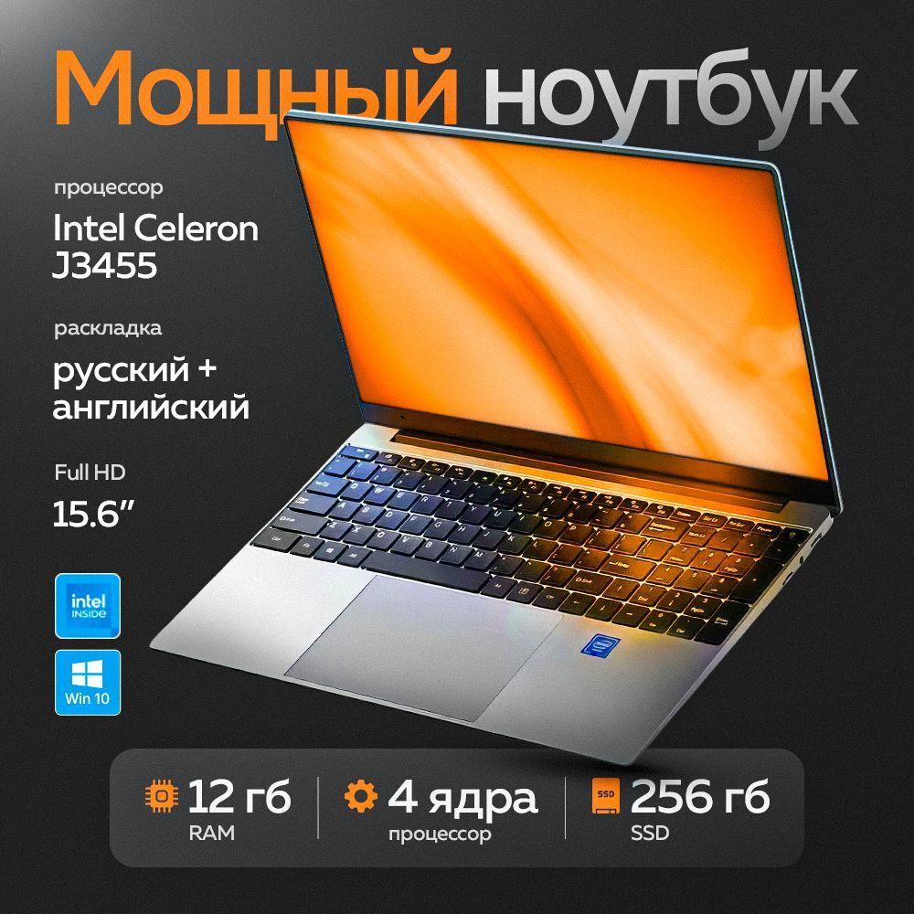 NadBook | NadBook Ноутбук Ноутбук 15.6", Intel Celeron J3455, RAM 12 ГБ, SSD, Intel HD Graphics 500, Windows Home, серебристый, Русская раскладка